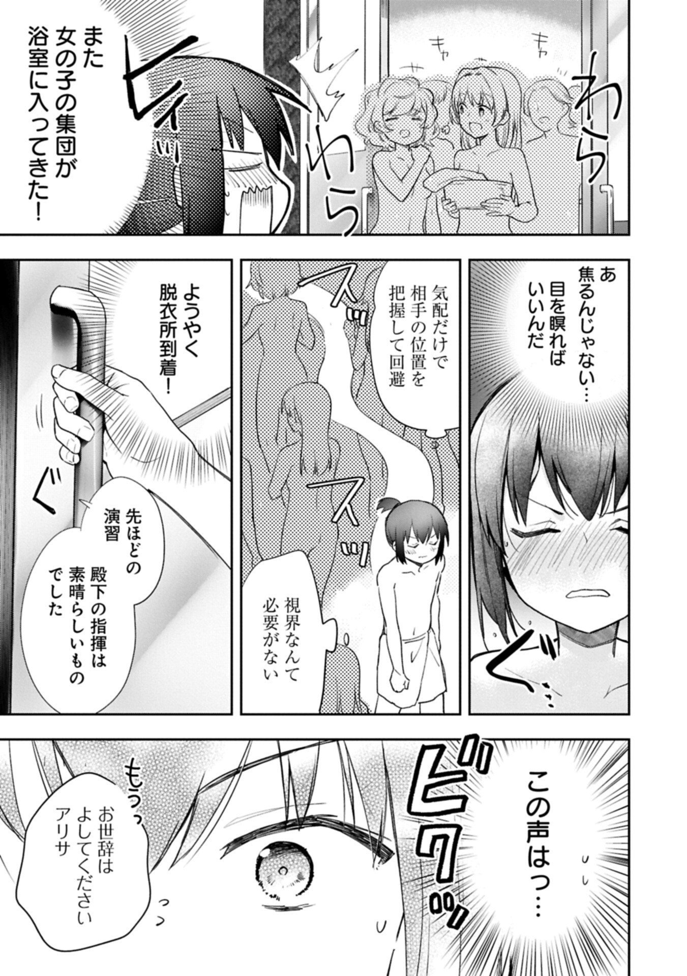 MUSHOKU NO EIYUU BETSU NI SKILL NANKA IRANAKATTA NDAGA - RAW Chap 57.2 - Pic 7
