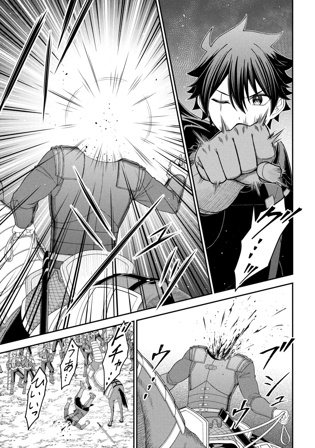 KURO NO SENKI Ⅱ - RAW Chap 29.3 - Pic 8