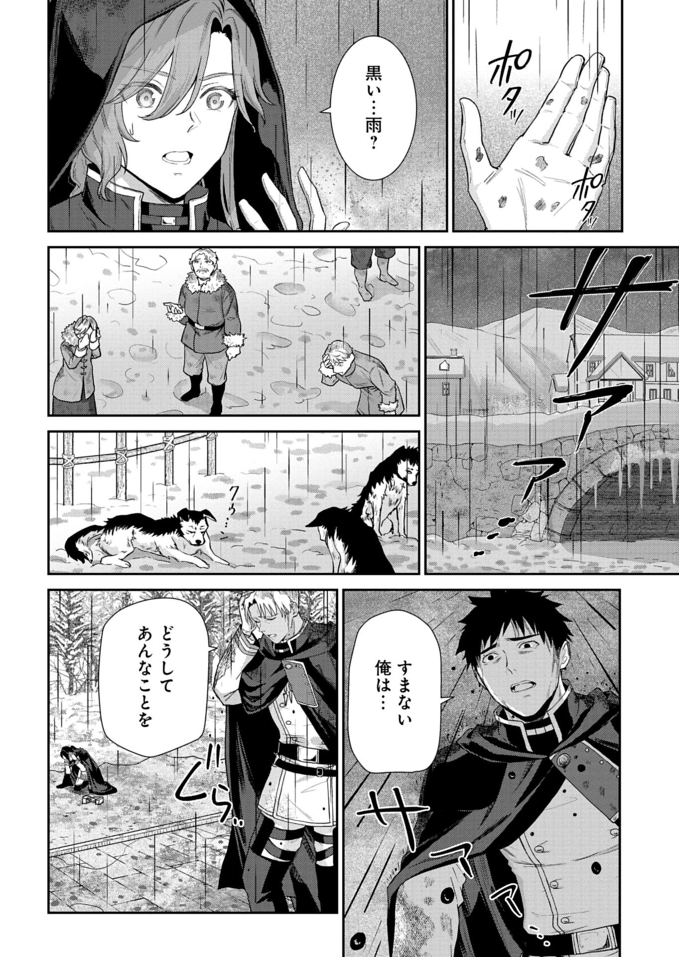 WAKEARI REIJOU WA CHOUKOU SEIKATSU WO MANKITSU SHITAI! IMOUTO NI KONYAKUSHA WO YUZUTTARA AKUYUU OUJI NI KYUUKON SARETE, KAORI KAIKAKU WO HAJIMERU KOTO NI!? - RAW Chap 14.1 - Pic 8