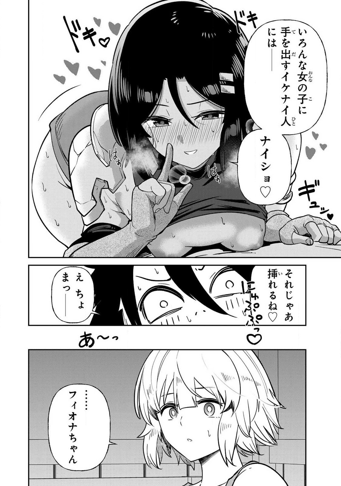SAIKAI NO YUUSHA Chap 33 - Pic 8