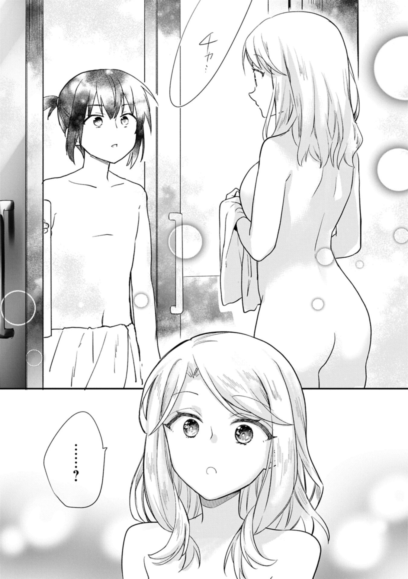 MUSHOKU NO EIYUU BETSU NI SKILL NANKA IRANAKATTA NDAGA - RAW Chap 57.2 - Pic 8