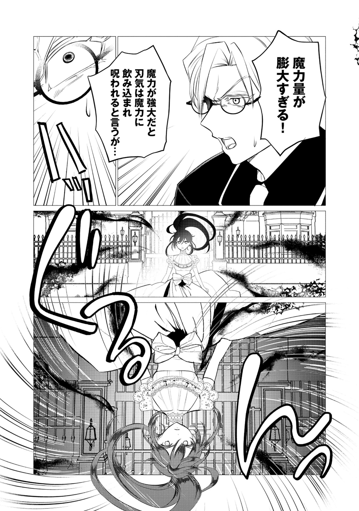 SHUKUTEKI NO IE NO DOUSHUYU WO TSUMA NI MORAIMASHITA: TSUMA WA KAREN DE HAKANAKUTE YASASHIKUTE KASHIKUTE KAWAIKUTE SAIKOU DESU Chap 2.2 - Pic 8