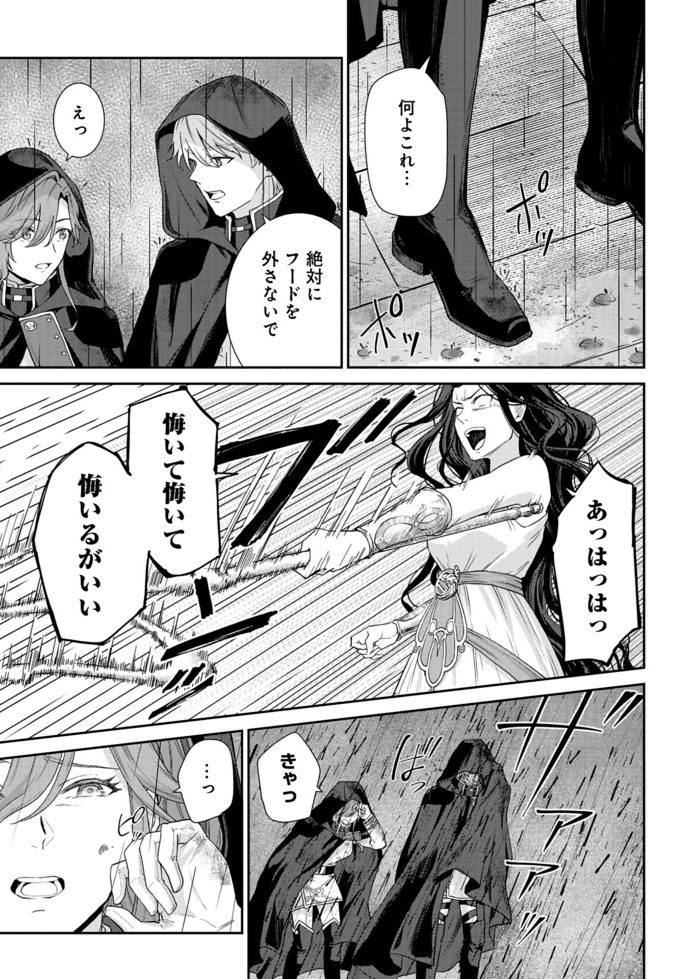 WAKEARI REIJOU WA CHOUKOU SEIKATSU WO MANKITSU SHITAI! IMOUTO NI KONYAKUSHA WO YUZUTTARA AKUYUU OUJI NI KYUUKON SARETE, KAORI KAIKAKU WO HAJIMERU KOTO NI!? - RAW Chap 14.1 - Pic 9