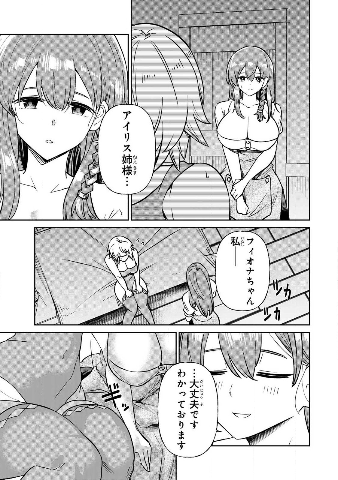 SAIKAI NO YUUSHA Chap 33 - Pic 9
