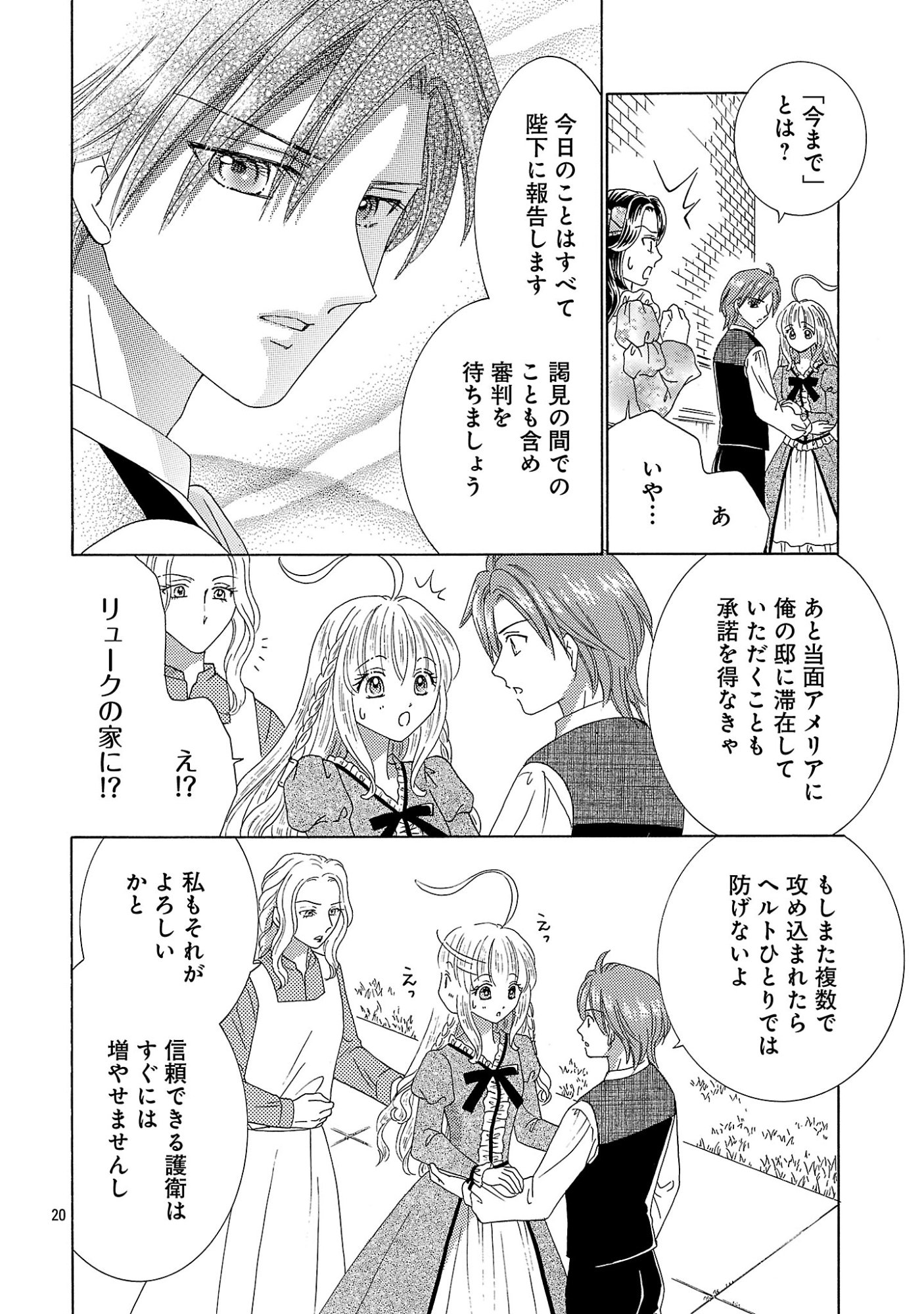 SHIITAGERARETA ICHIGOHIME HA SEIJO NO LOOP NI ICHIGO DE ARAGAU Chap 19.2 - Pic 9