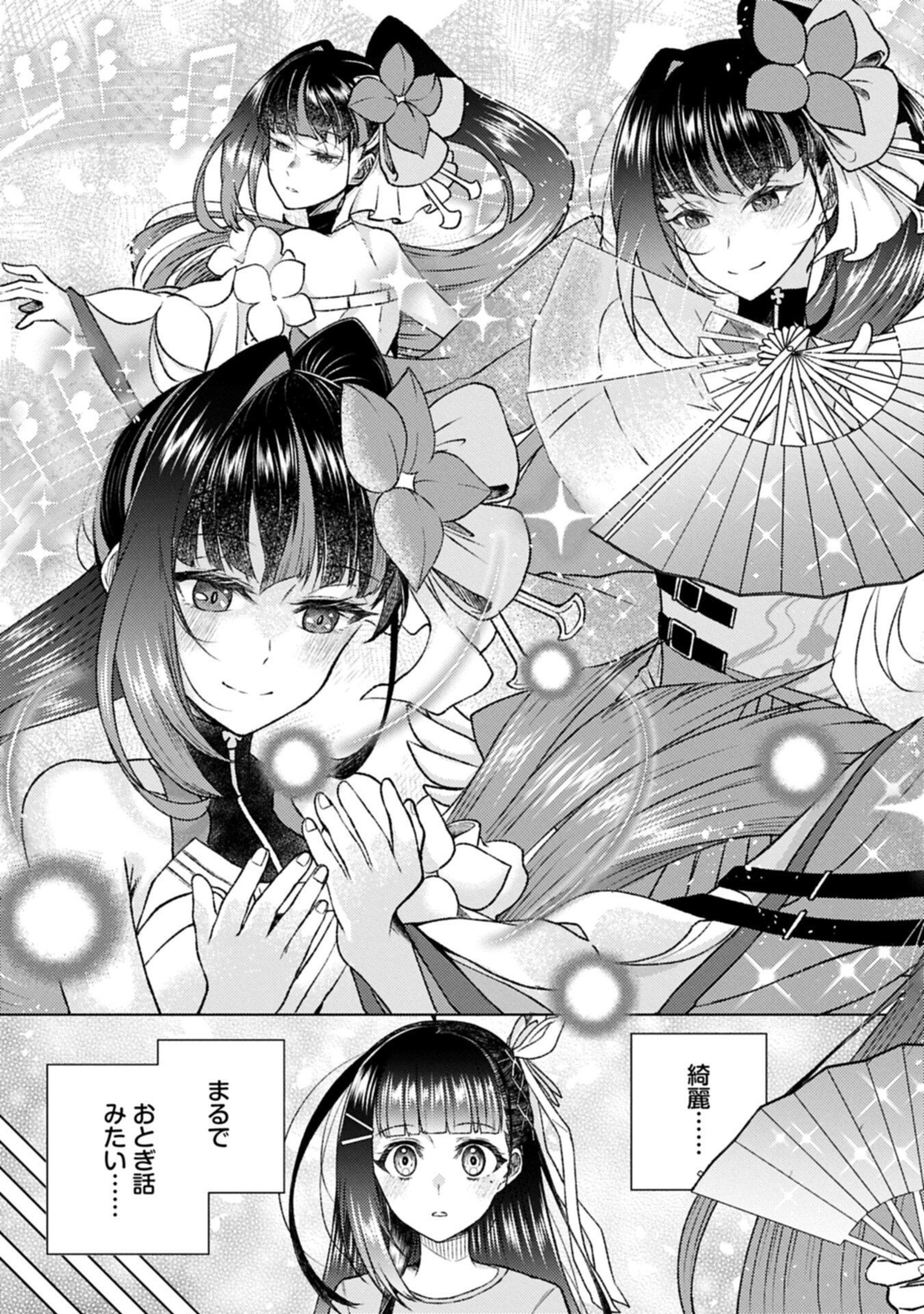UTAHIME DREAM Chapter 14.1 - Page 9