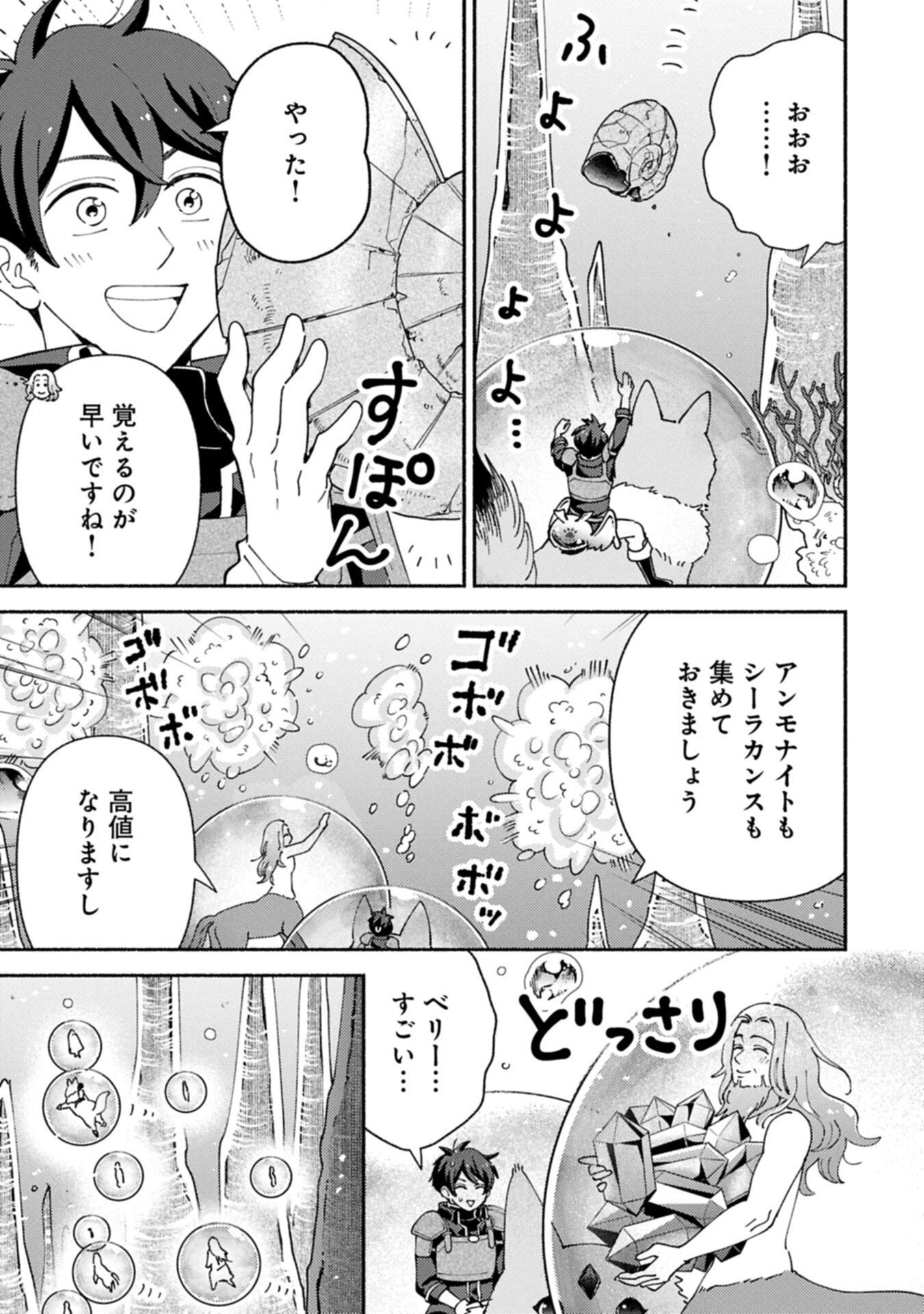 MOFUMOFU TO MUKUMUKU TO ISEKAI HYOURYUU SEIKATSU (MANGA) - RAW Chap 36.1 - Pic 9