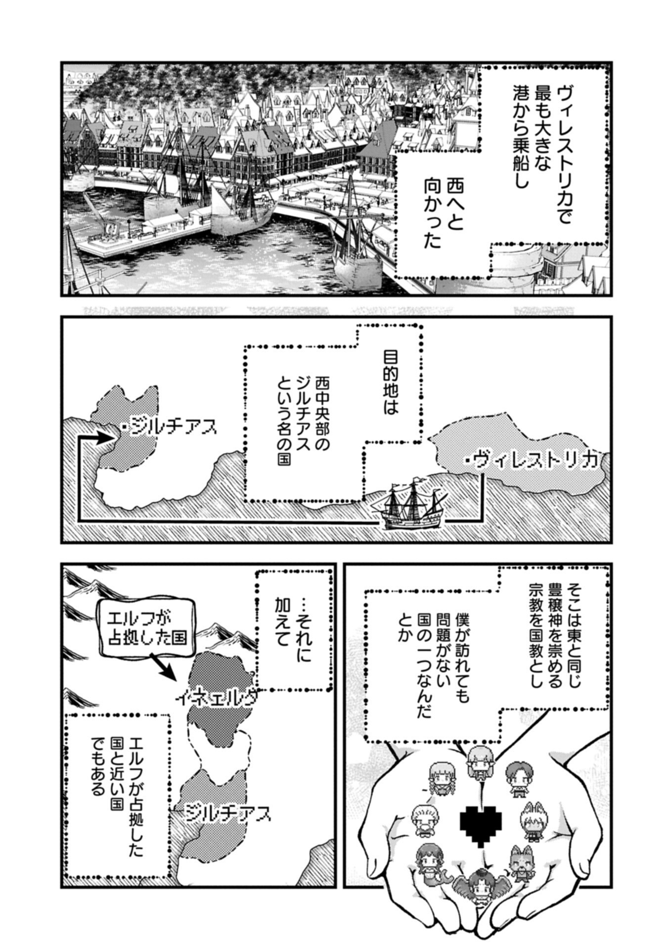 TENSEI SHITE HIGH ELF NI NARIMASHITAGA, SLOW LIFE WA 120-NEN DE AKIMASHITA Chap 53.1 - Pic 9