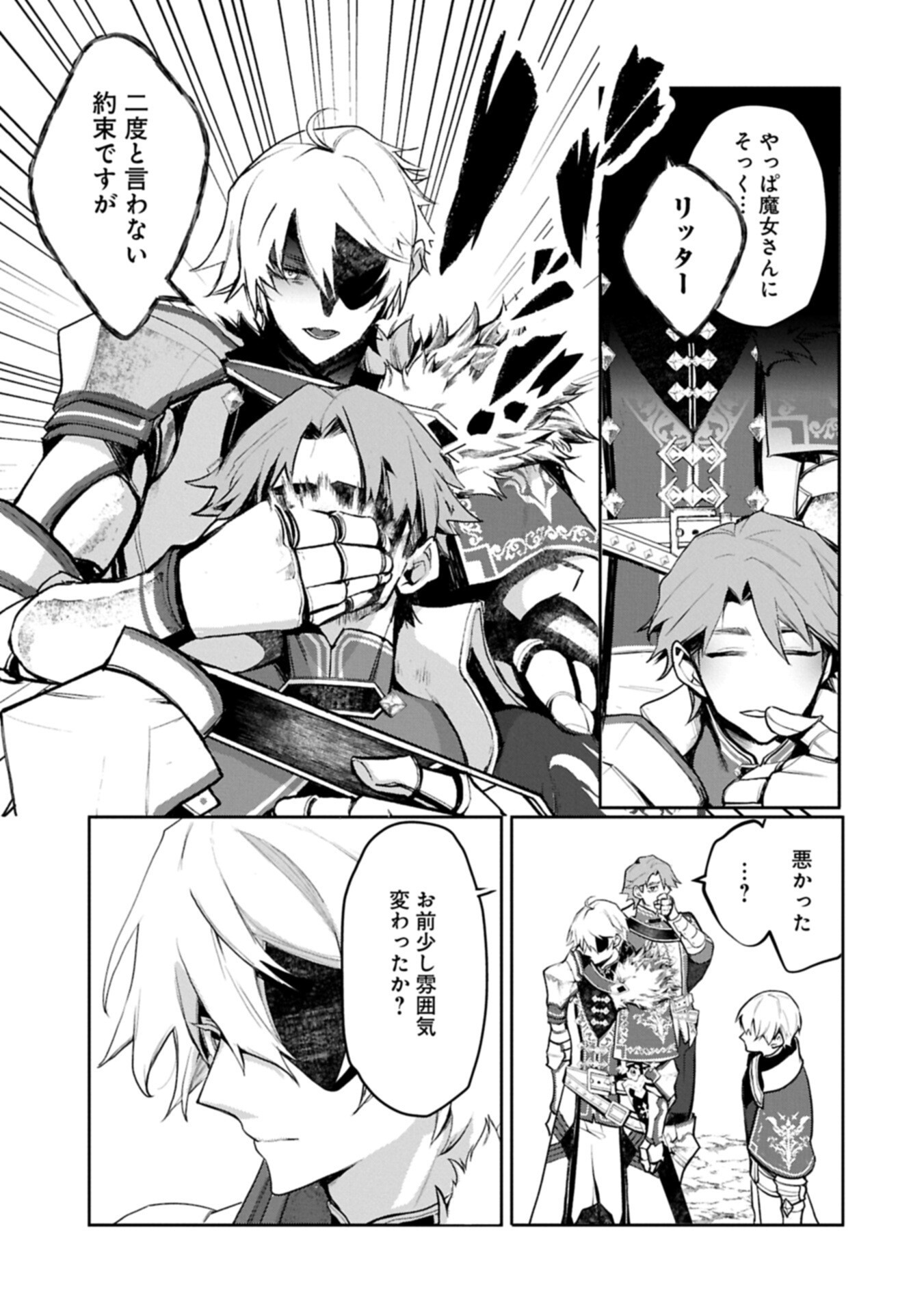 MAMONO (MANDRAGORA) TTE BARETARA TOUBATSU DESU KA?: HANA NO MAJO NO HOHOEMI WA KANCHIGAI NO TANE WO MAKU Chap 8.1 - Pic 9