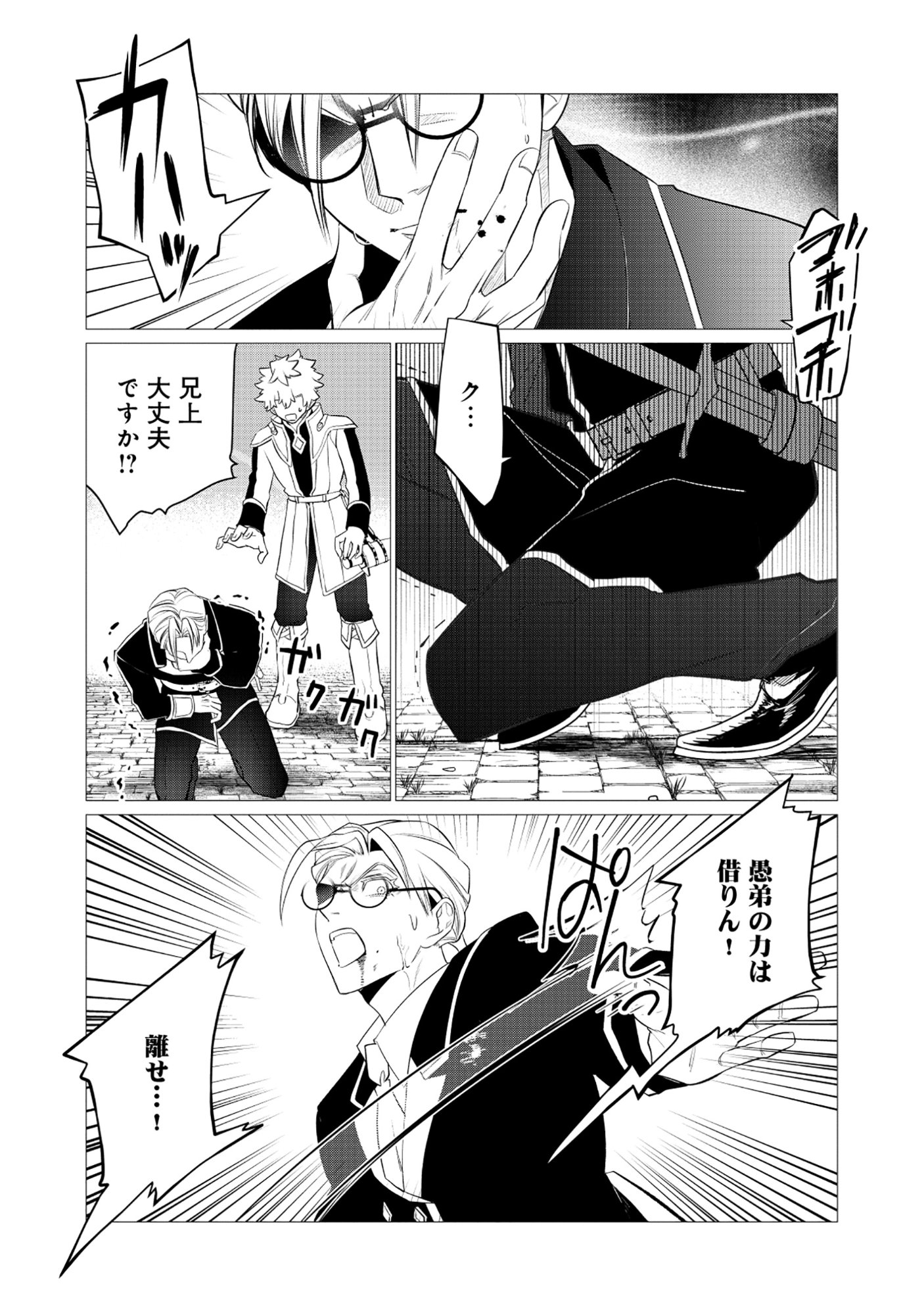 SHUKUTEKI NO IE NO DOUSHUYU WO TSUMA NI MORAIMASHITA: TSUMA WA KAREN DE HAKANAKUTE YASASHIKUTE KASHIKUTE KAWAIKUTE SAIKOU DESU Chap 2.2 - Pic 9