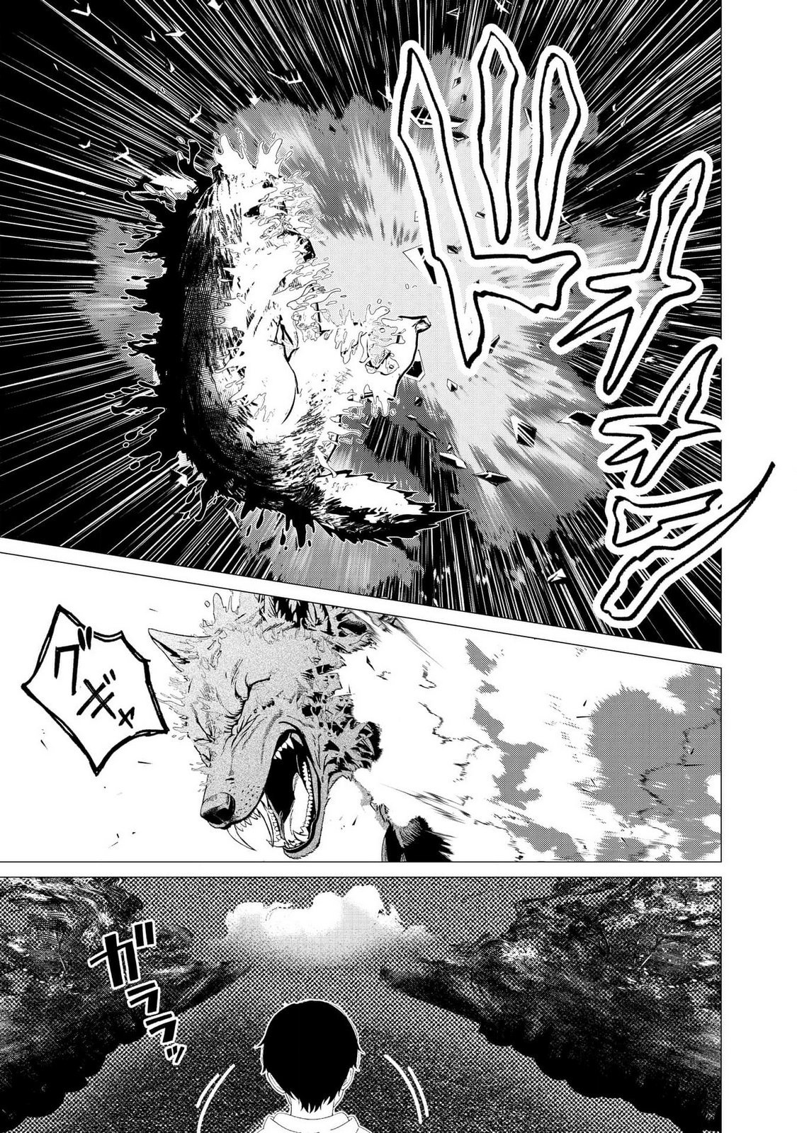 KIMI TO ISEKAI WO JIYUU NI IKITE YUKU TAME NO SAETA YARIKATA: YUIITSU MUNI NO CHIKARA WO ATAERETE TA BOKU WA ZETTAISHA TO NARI TSUIHOUSHA SARETA OUJO WO KYUSAI SURU Chap 4 - Pic 2