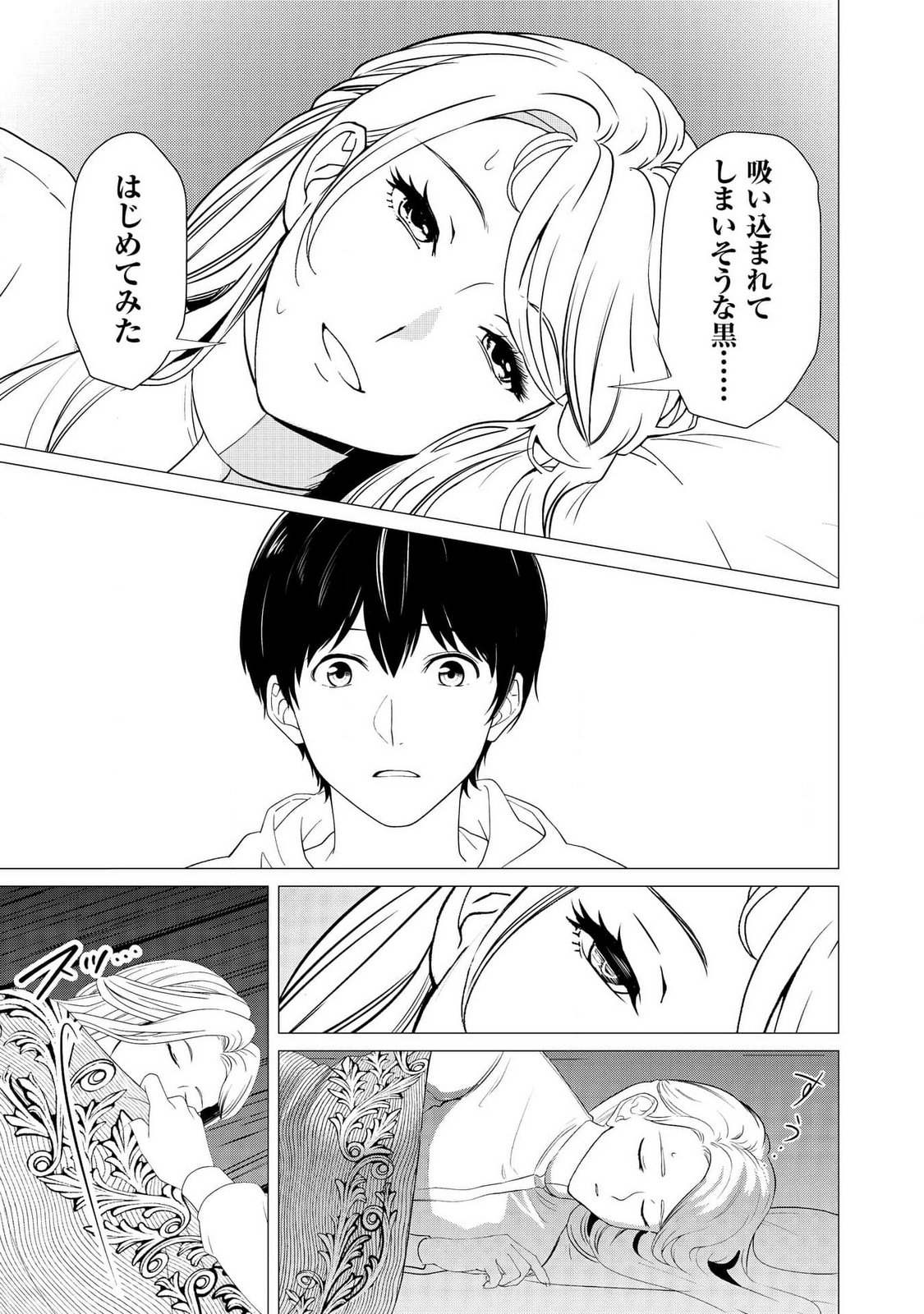 KIMI TO ISEKAI WO JIYUU NI IKITE YUKU TAME NO SAETA YARIKATA: YUIITSU MUNI NO CHIKARA WO ATAERETE TA BOKU WA ZETTAISHA TO NARI TSUIHOUSHA SARETA OUJO WO KYUSAI SURU Chap 4 - Pic 6