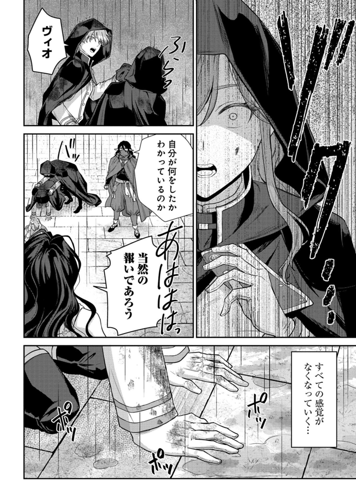 WAKEARI REIJOU WA CHOUKOU SEIKATSU WO MANKITSU SHITAI! IMOUTO NI KONYAKUSHA WO YUZUTTARA AKUYUU OUJI NI KYUUKON SARETE, KAORI KAIKAKU WO HAJIMERU KOTO NI!? - RAW Chap 14.1 - Pic 10