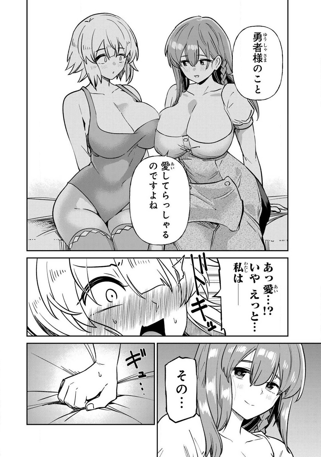 SAIKAI NO YUUSHA Chap 33 - Pic 10