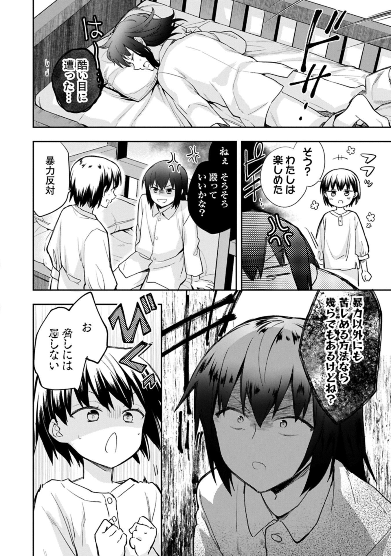 MUSHOKU NO EIYUU BETSU NI SKILL NANKA IRANAKATTA NDAGA - RAW Chap 57.2 - Pic 10