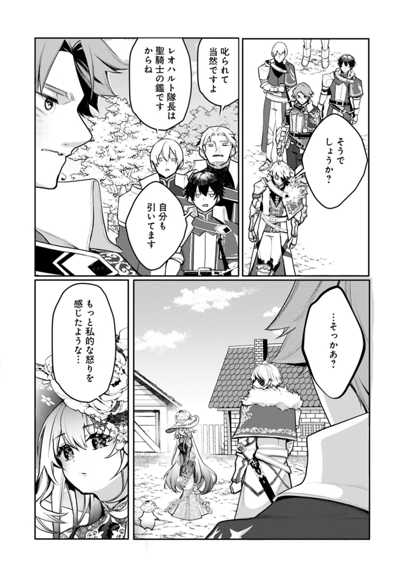 MAMONO (MANDRAGORA) TTE BARETARA TOUBATSU DESU KA?: HANA NO MAJO NO HOHOEMI WA KANCHIGAI NO TANE WO MAKU Chap 8.1 - Pic 10