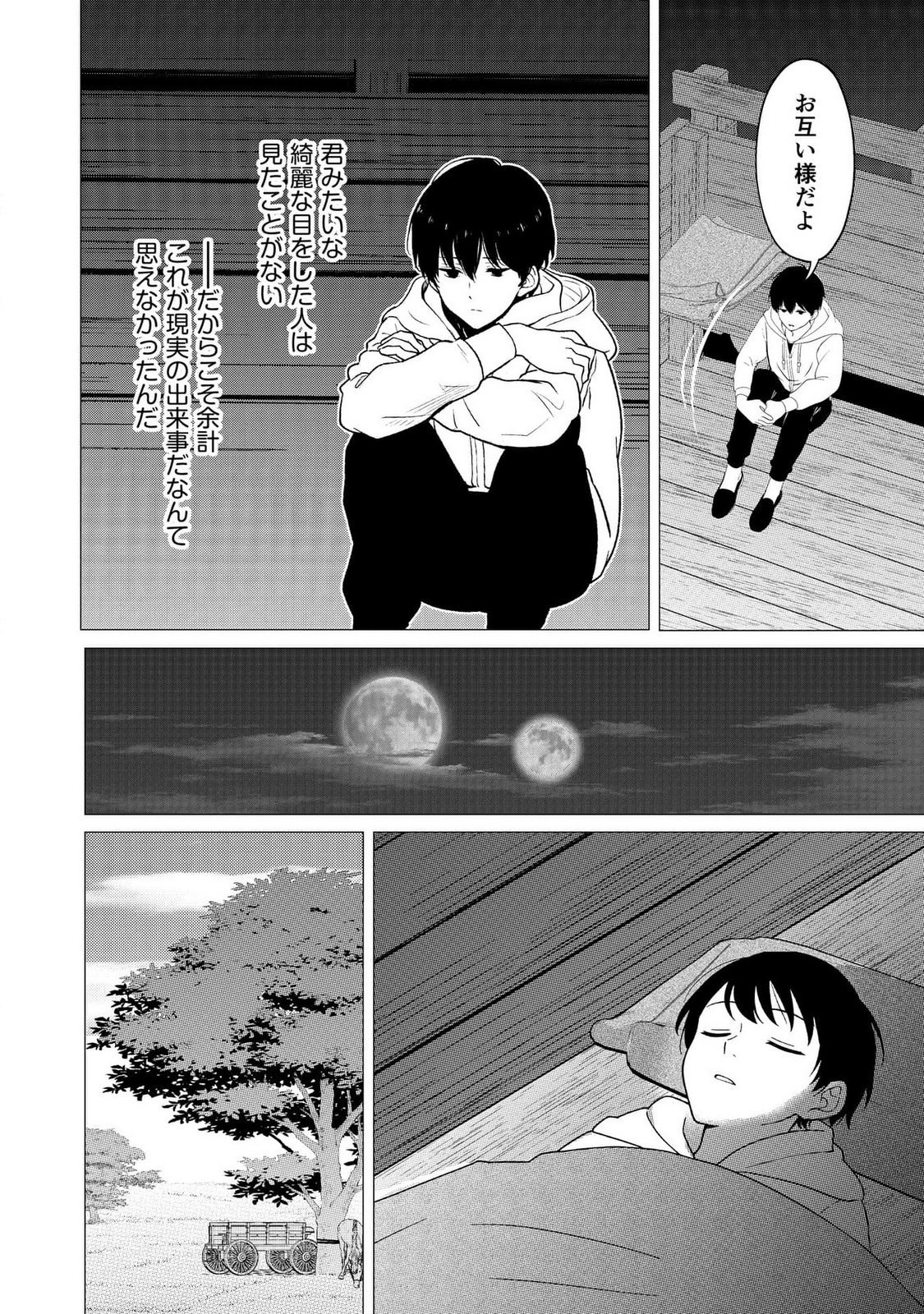 KIMI TO ISEKAI WO JIYUU NI IKITE YUKU TAME NO SAETA YARIKATA: YUIITSU MUNI NO CHIKARA WO ATAERETE TA BOKU WA ZETTAISHA TO NARI TSUIHOUSHA SARETA OUJO WO KYUSAI SURU Chap 4 - Pic 7