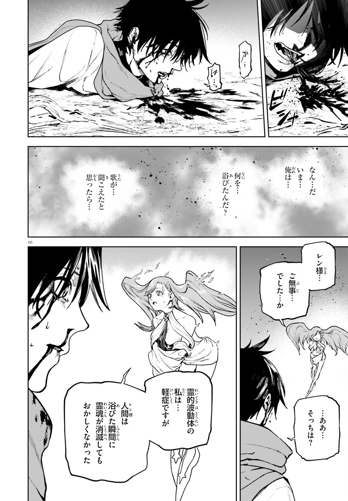 SEKAI NO OWARI NO SEKAIROKU - RAW Chap 108 - Pic 6