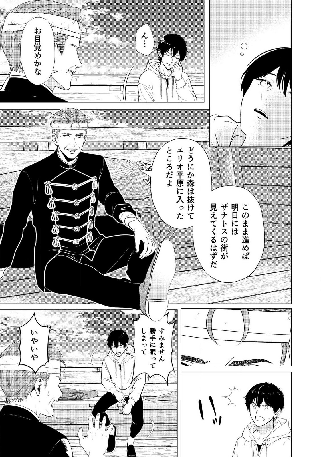 KIMI TO ISEKAI WO JIYUU NI IKITE YUKU TAME NO SAETA YARIKATA: YUIITSU MUNI NO CHIKARA WO ATAERETE TA BOKU WA ZETTAISHA TO NARI TSUIHOUSHA SARETA OUJO WO KYUSAI SURU Chap 4 - Pic 8
