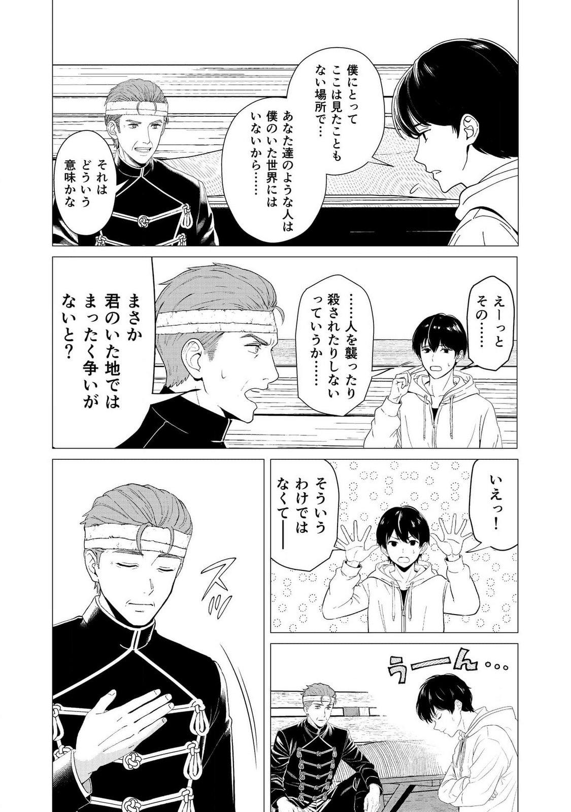 KIMI TO ISEKAI WO JIYUU NI IKITE YUKU TAME NO SAETA YARIKATA: YUIITSU MUNI NO CHIKARA WO ATAERETE TA BOKU WA ZETTAISHA TO NARI TSUIHOUSHA SARETA OUJO WO KYUSAI SURU Chap 4 - Pic 11