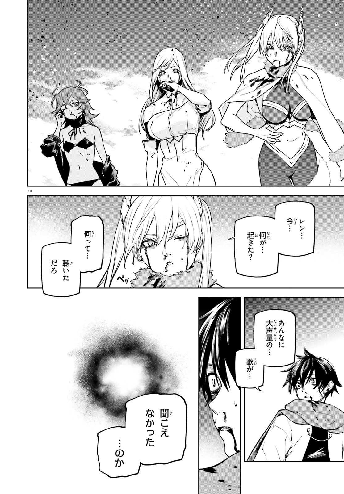SEKAI NO OWARI NO SEKAIROKU - RAW Chap 108 - Pic 10