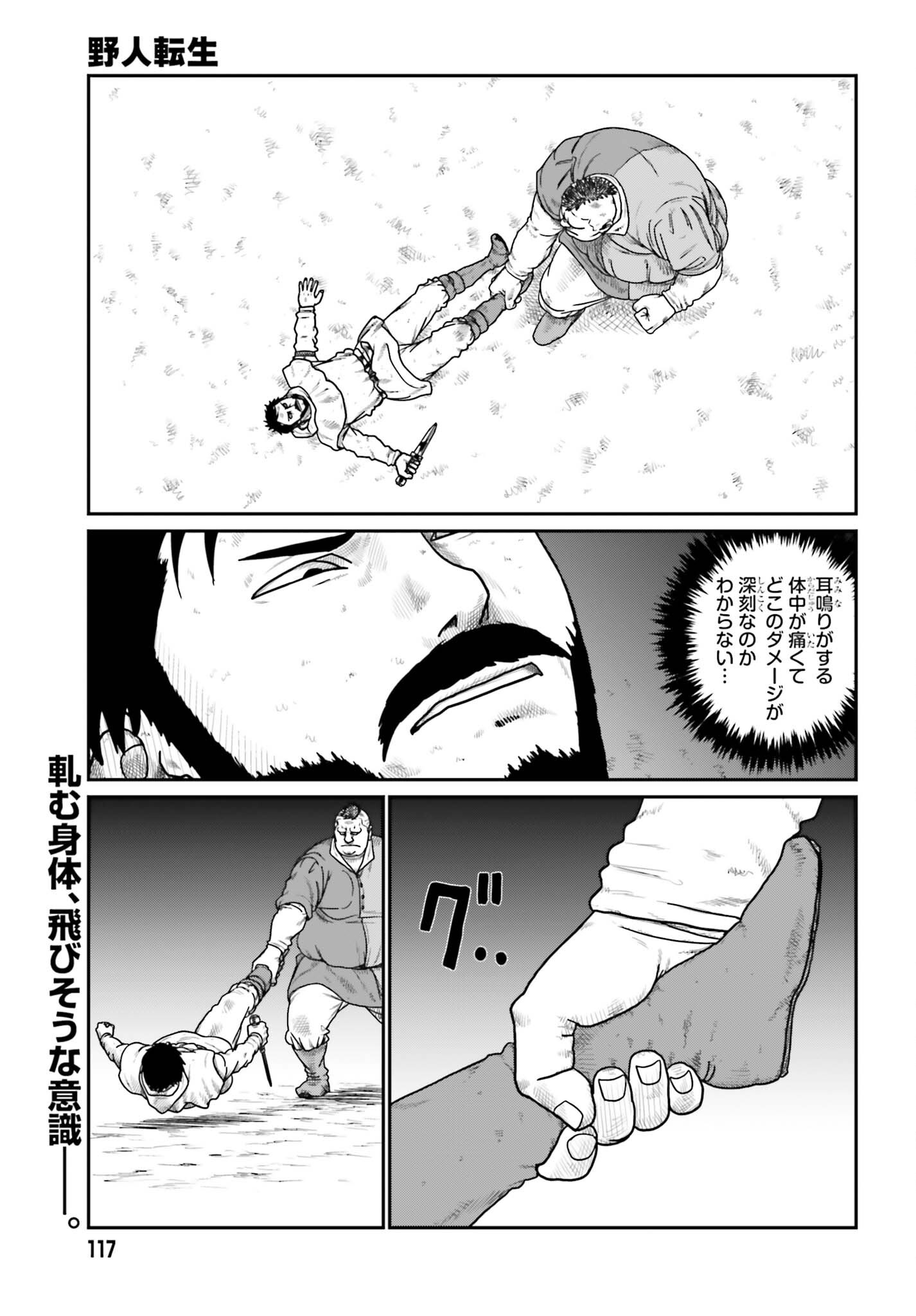 YAJIN TENSEI KARATE SURVIVOR IN ANOTHER WORLD - RAW Chap 74 - Pic 1