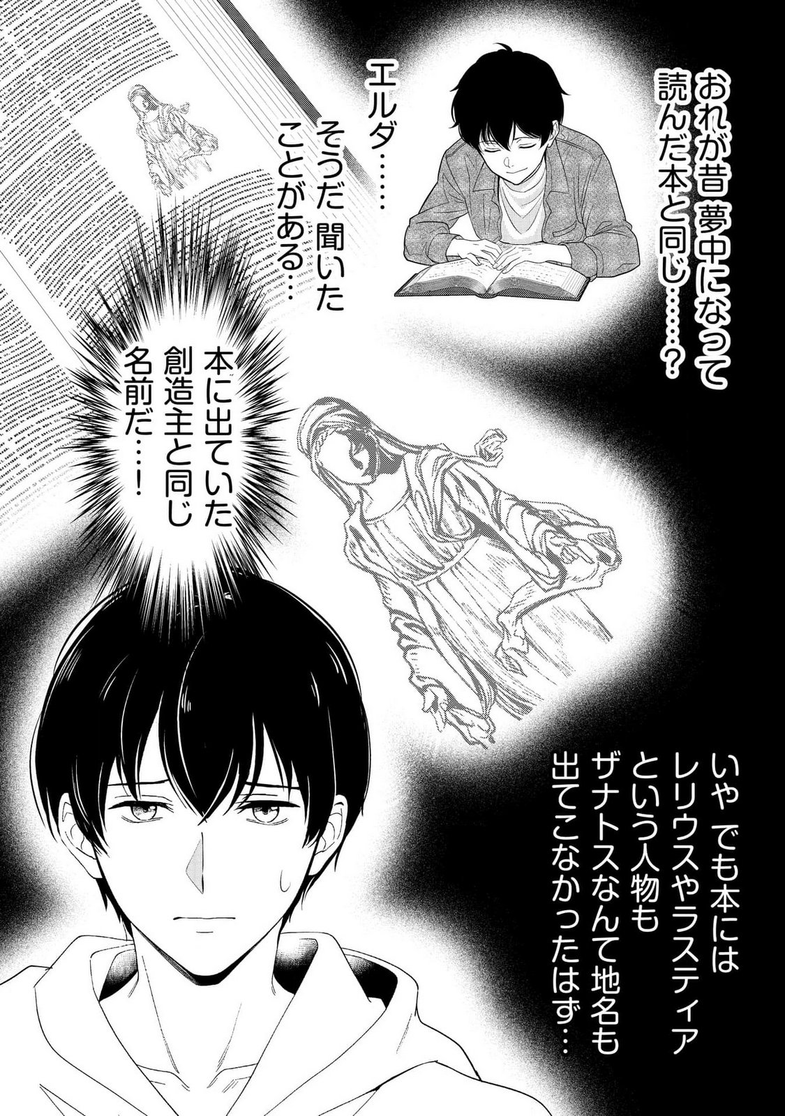 KIMI TO ISEKAI WO JIYUU NI IKITE YUKU TAME NO SAETA YARIKATA: YUIITSU MUNI NO CHIKARA WO ATAERETE TA BOKU WA ZETTAISHA TO NARI TSUIHOUSHA SARETA OUJO WO KYUSAI SURU Chap 4 - Pic 15