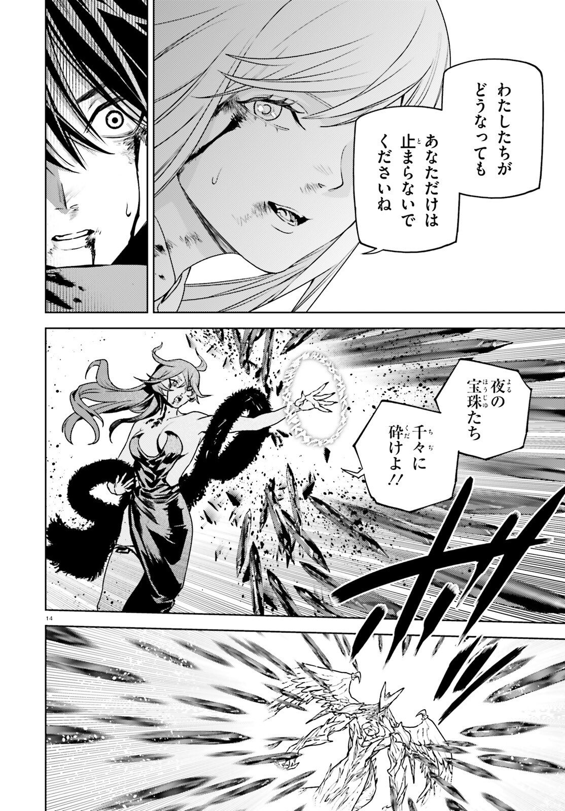 SEKAI NO OWARI NO SEKAIROKU - RAW Chap 108 - Pic 14