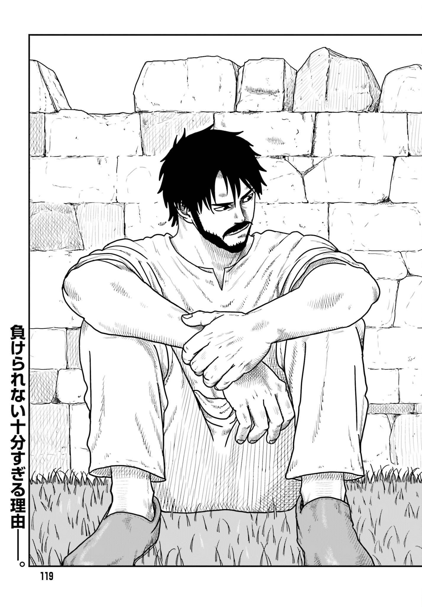 YAJIN TENSEI KARATE SURVIVOR IN ANOTHER WORLD - RAW Chap 74 - Pic 3