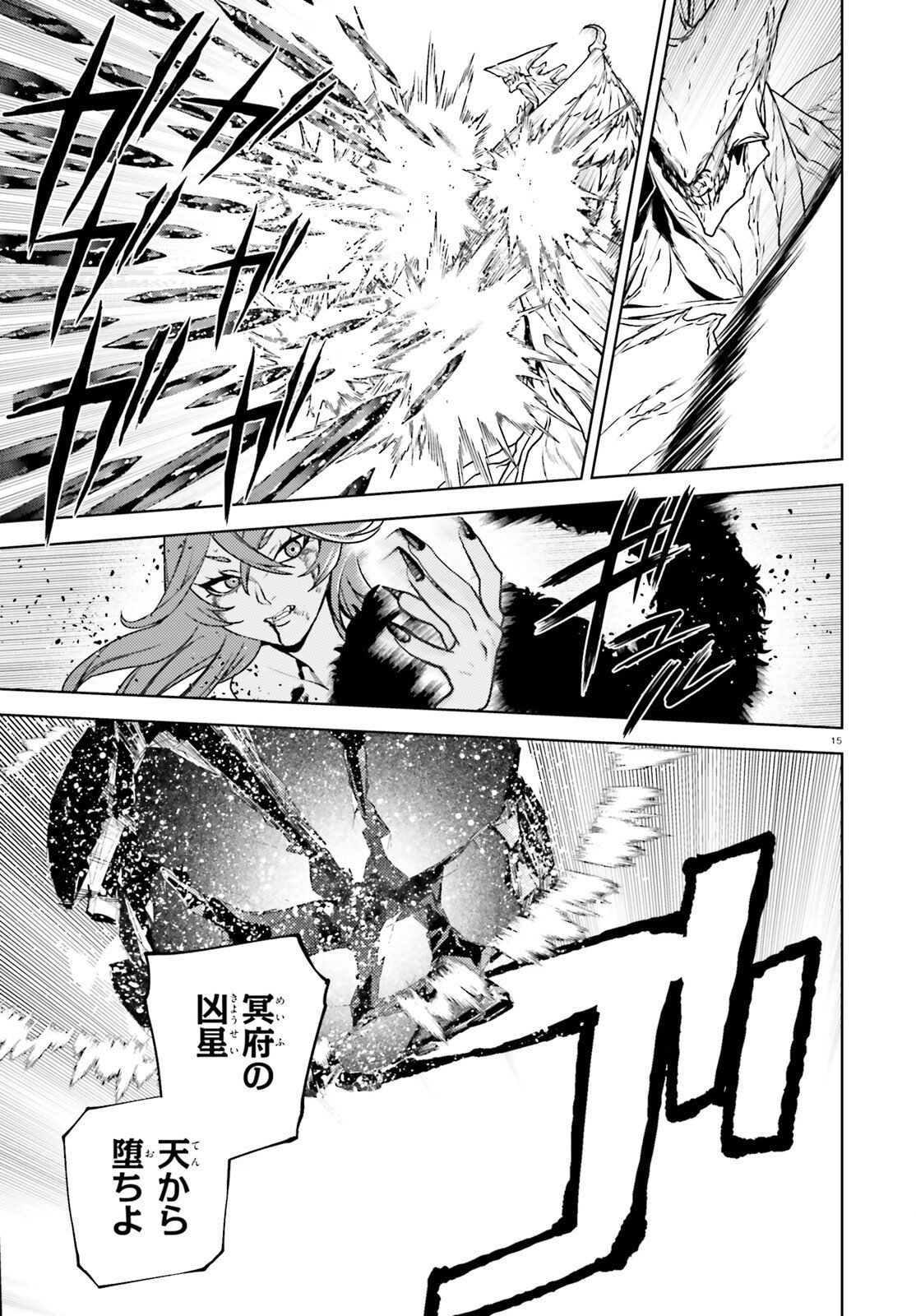 SEKAI NO OWARI NO SEKAIROKU - RAW Chap 108 - Pic 15