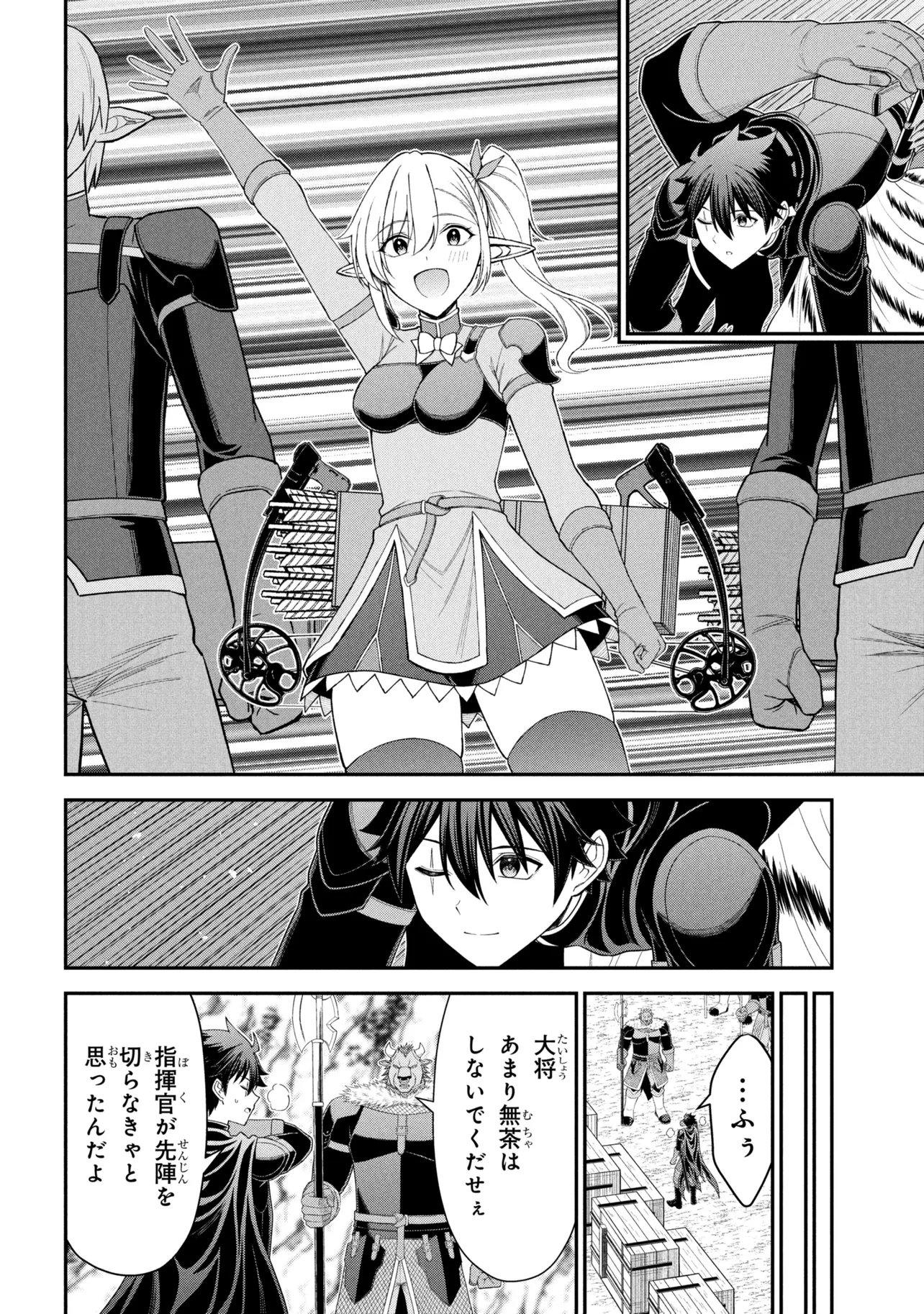 KURO NO SENKI Ⅱ - RAW Chap 29.3 - Pic 11