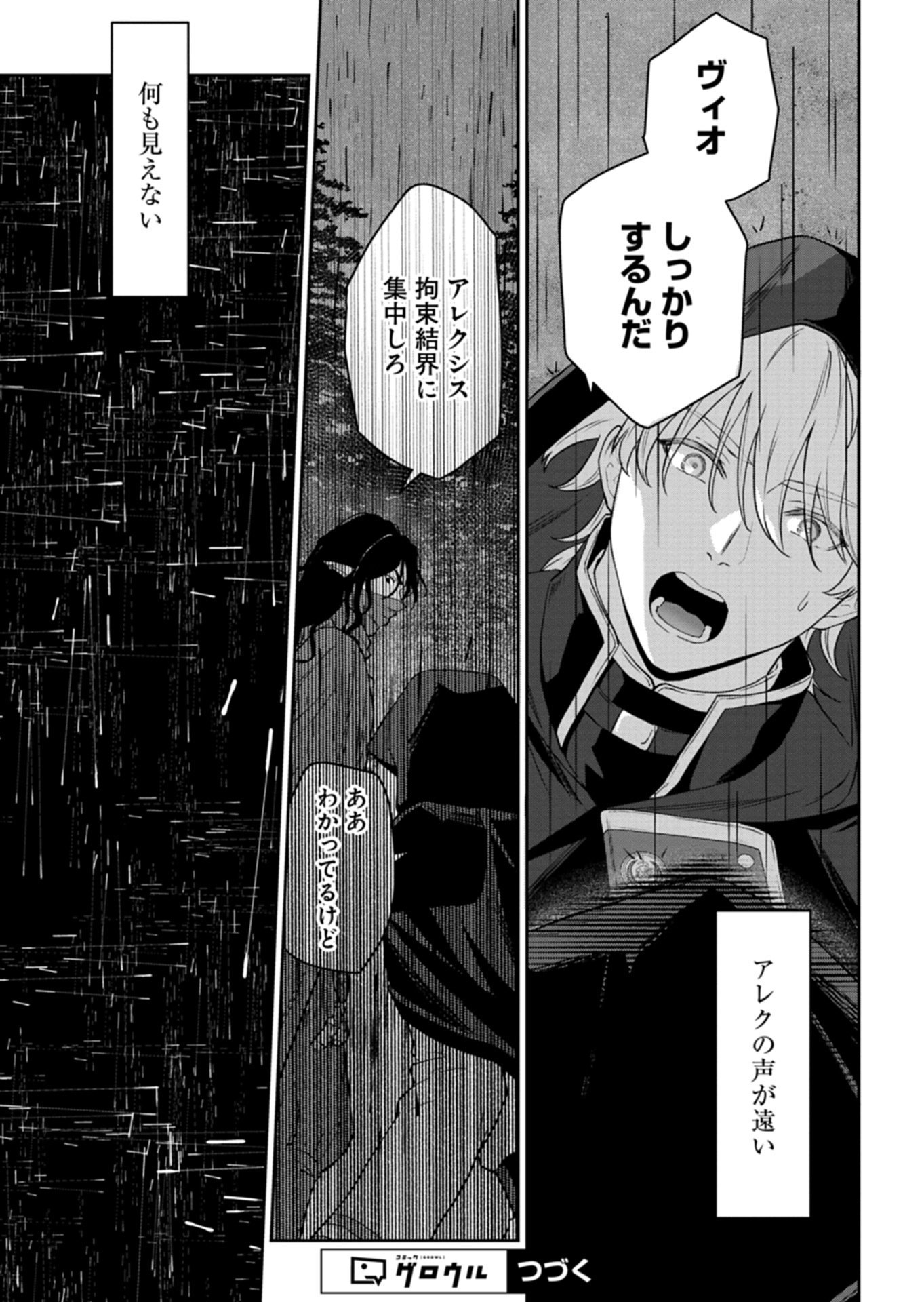 WAKEARI REIJOU WA CHOUKOU SEIKATSU WO MANKITSU SHITAI! IMOUTO NI KONYAKUSHA WO YUZUTTARA AKUYUU OUJI NI KYUUKON SARETE, KAORI KAIKAKU WO HAJIMERU KOTO NI!? - RAW Chap 14.1 - Pic 11