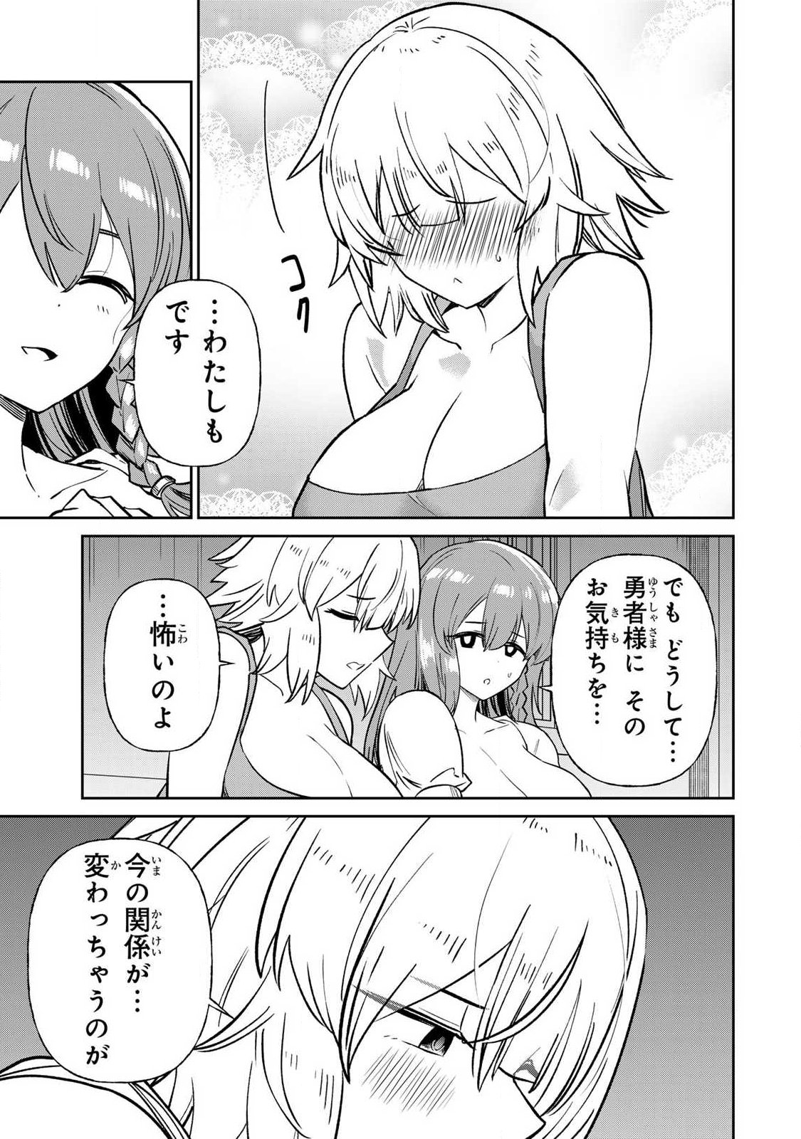 SAIKAI NO YUUSHA Chap 33 - Pic 11