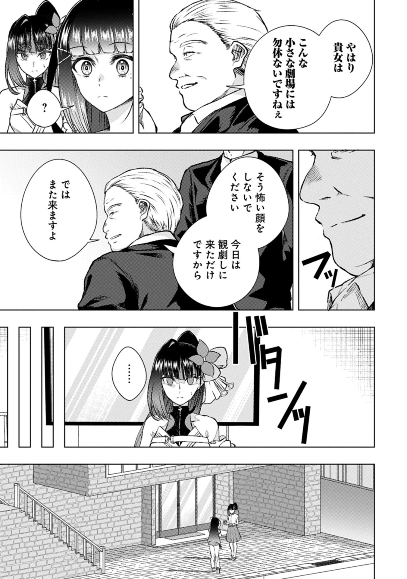 UTAHIME DREAM Chapter 14.1 - Page 11