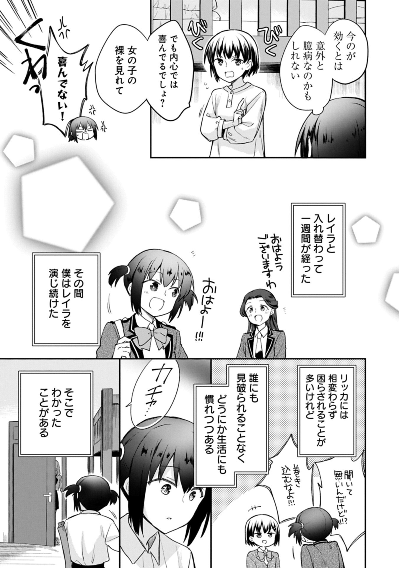 MUSHOKU NO EIYUU BETSU NI SKILL NANKA IRANAKATTA NDAGA - RAW Chap 57.2 - Pic 11
