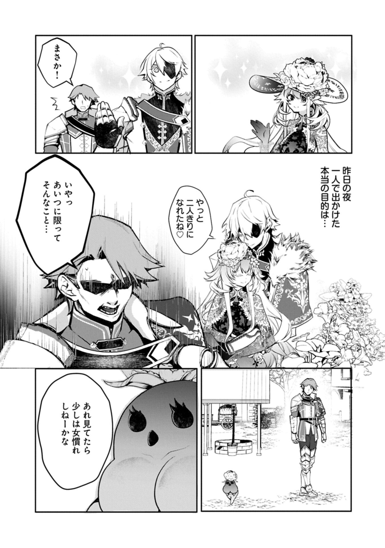 MAMONO (MANDRAGORA) TTE BARETARA TOUBATSU DESU KA?: HANA NO MAJO NO HOHOEMI WA KANCHIGAI NO TANE WO MAKU Chap 8.1 - Pic 11