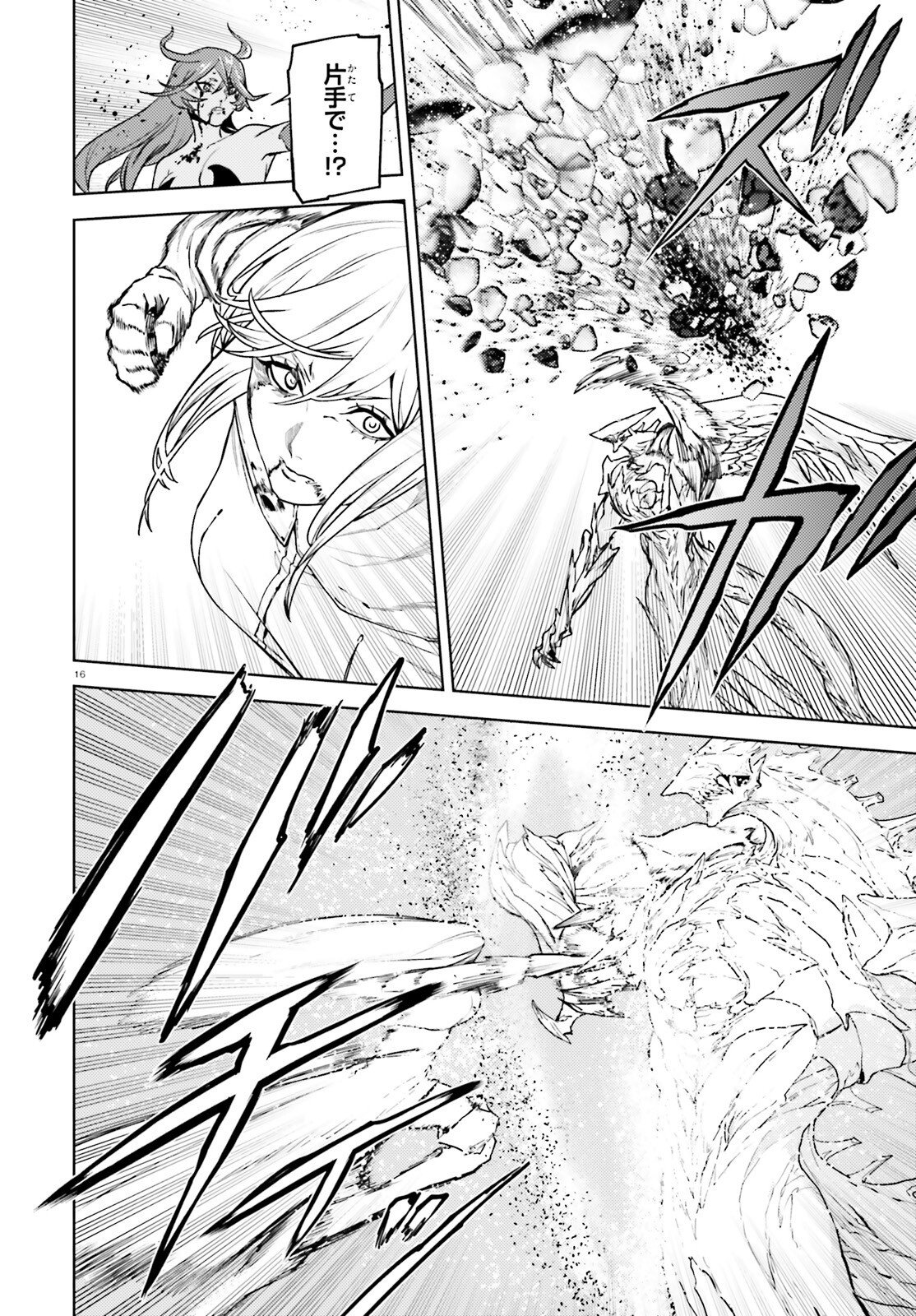 SEKAI NO OWARI NO SEKAIROKU - RAW Chap 108 - Pic 16