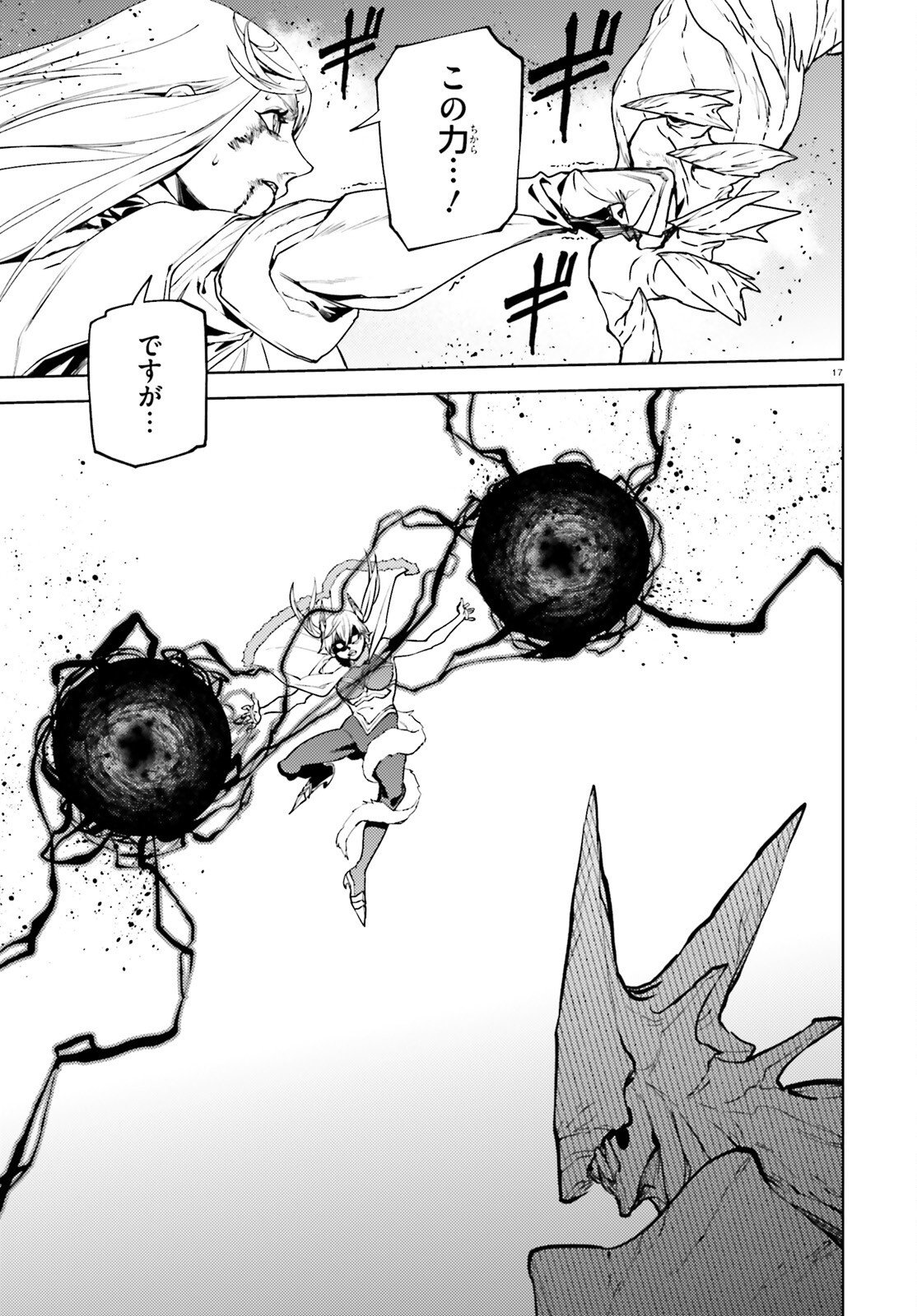 SEKAI NO OWARI NO SEKAIROKU - RAW Chap 108 - Pic 17