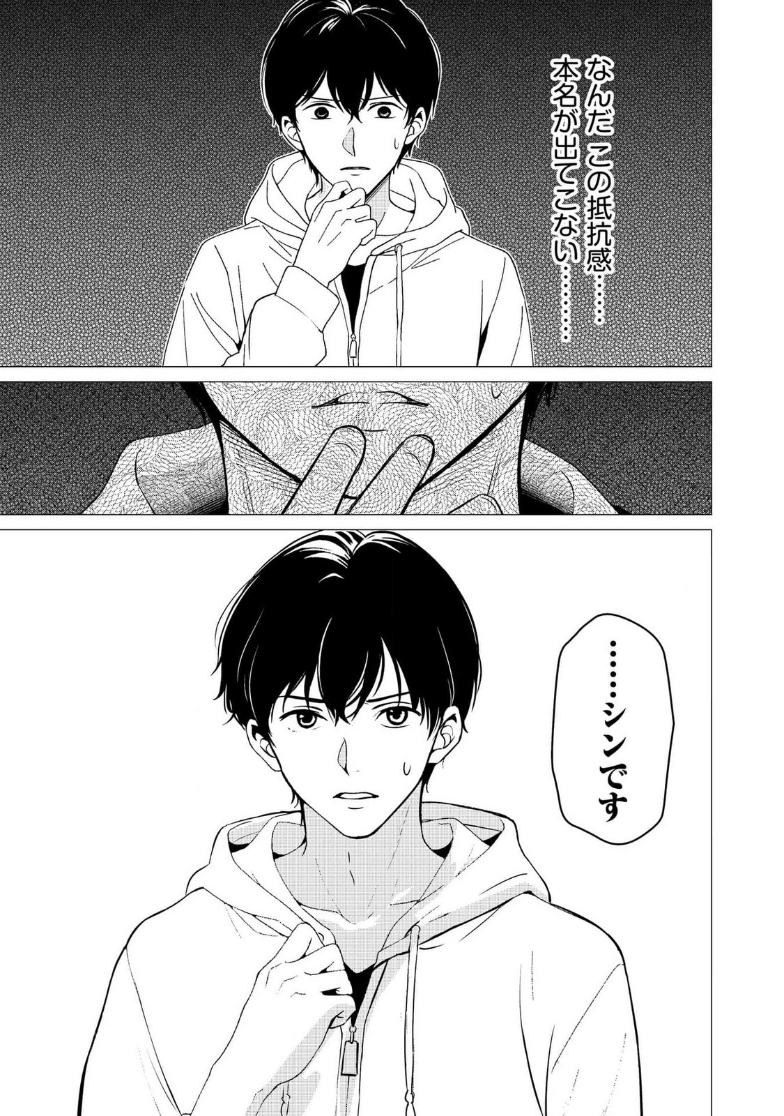 KIMI TO ISEKAI WO JIYUU NI IKITE YUKU TAME NO SAETA YARIKATA: YUIITSU MUNI NO CHIKARA WO ATAERETE TA BOKU WA ZETTAISHA TO NARI TSUIHOUSHA SARETA OUJO WO KYUSAI SURU Chap 4 - Pic 20