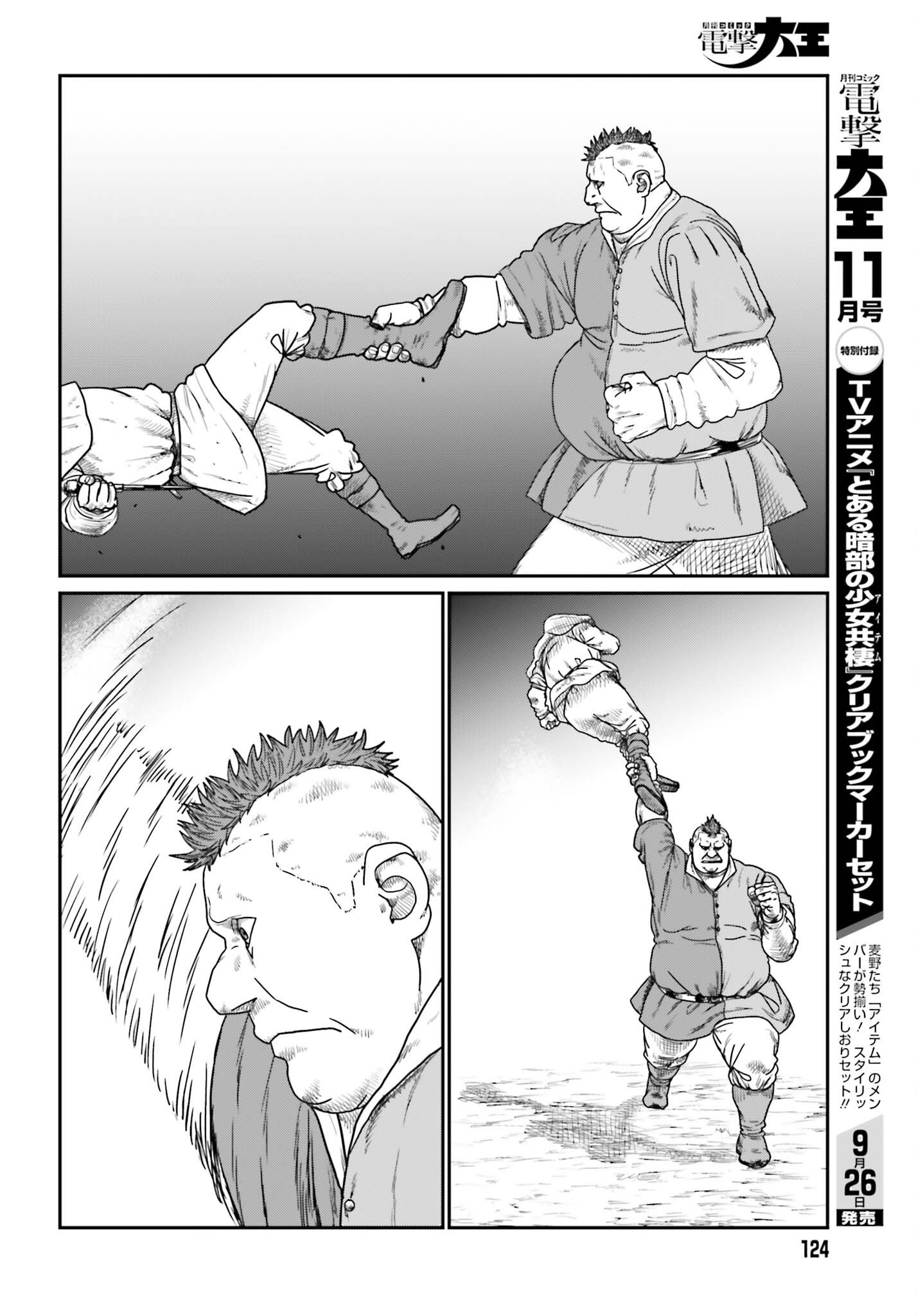 YAJIN TENSEI KARATE SURVIVOR IN ANOTHER WORLD - RAW Chap 74 - Pic 8