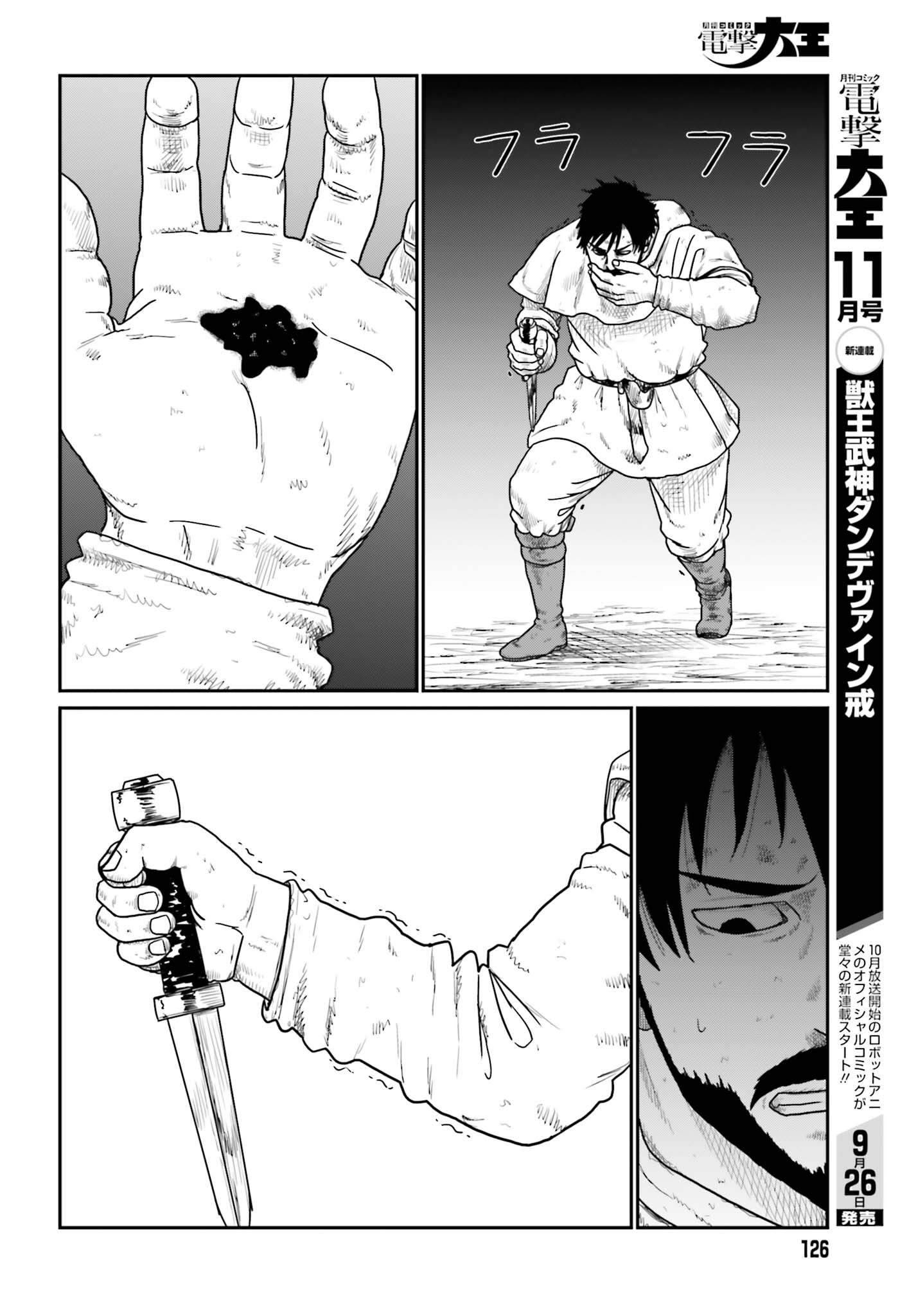 YAJIN TENSEI KARATE SURVIVOR IN ANOTHER WORLD - RAW Chap 74 - Pic 10