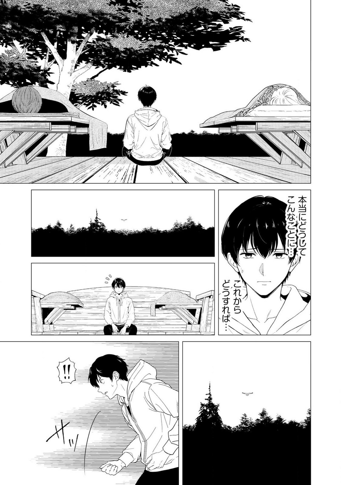 KIMI TO ISEKAI WO JIYUU NI IKITE YUKU TAME NO SAETA YARIKATA: YUIITSU MUNI NO CHIKARA WO ATAERETE TA BOKU WA ZETTAISHA TO NARI TSUIHOUSHA SARETA OUJO WO KYUSAI SURU Chap 4 - Pic 24