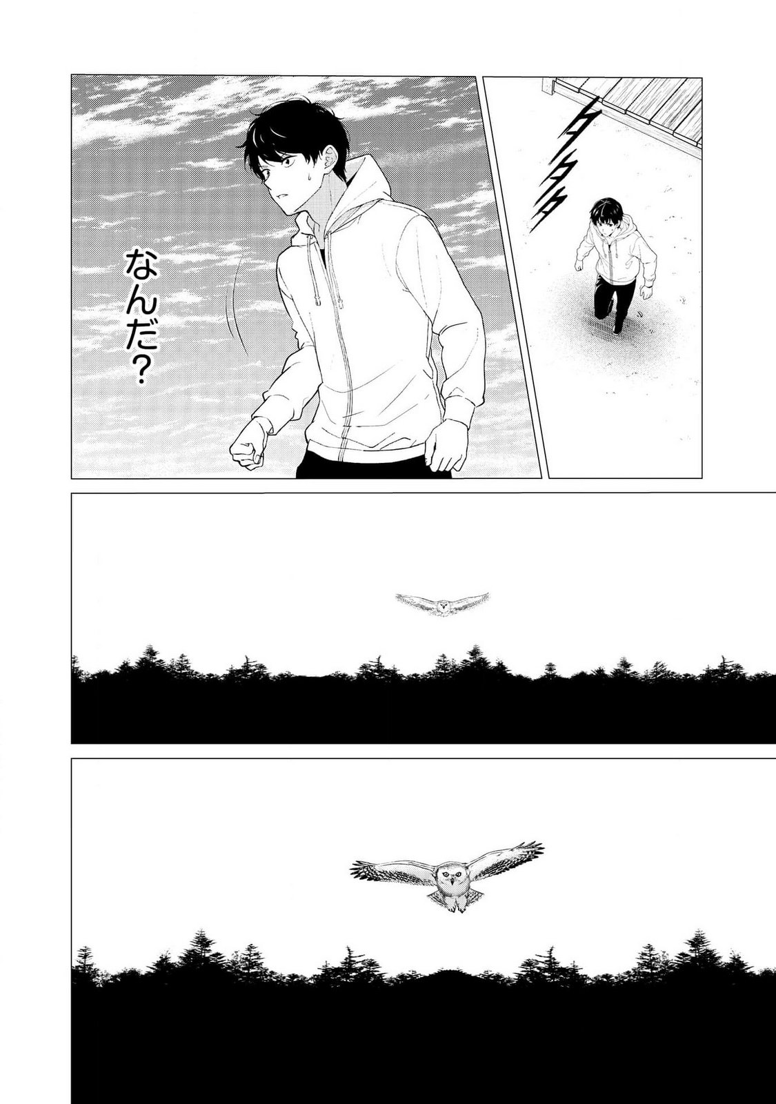 KIMI TO ISEKAI WO JIYUU NI IKITE YUKU TAME NO SAETA YARIKATA: YUIITSU MUNI NO CHIKARA WO ATAERETE TA BOKU WA ZETTAISHA TO NARI TSUIHOUSHA SARETA OUJO WO KYUSAI SURU Chap 4 - Pic 25