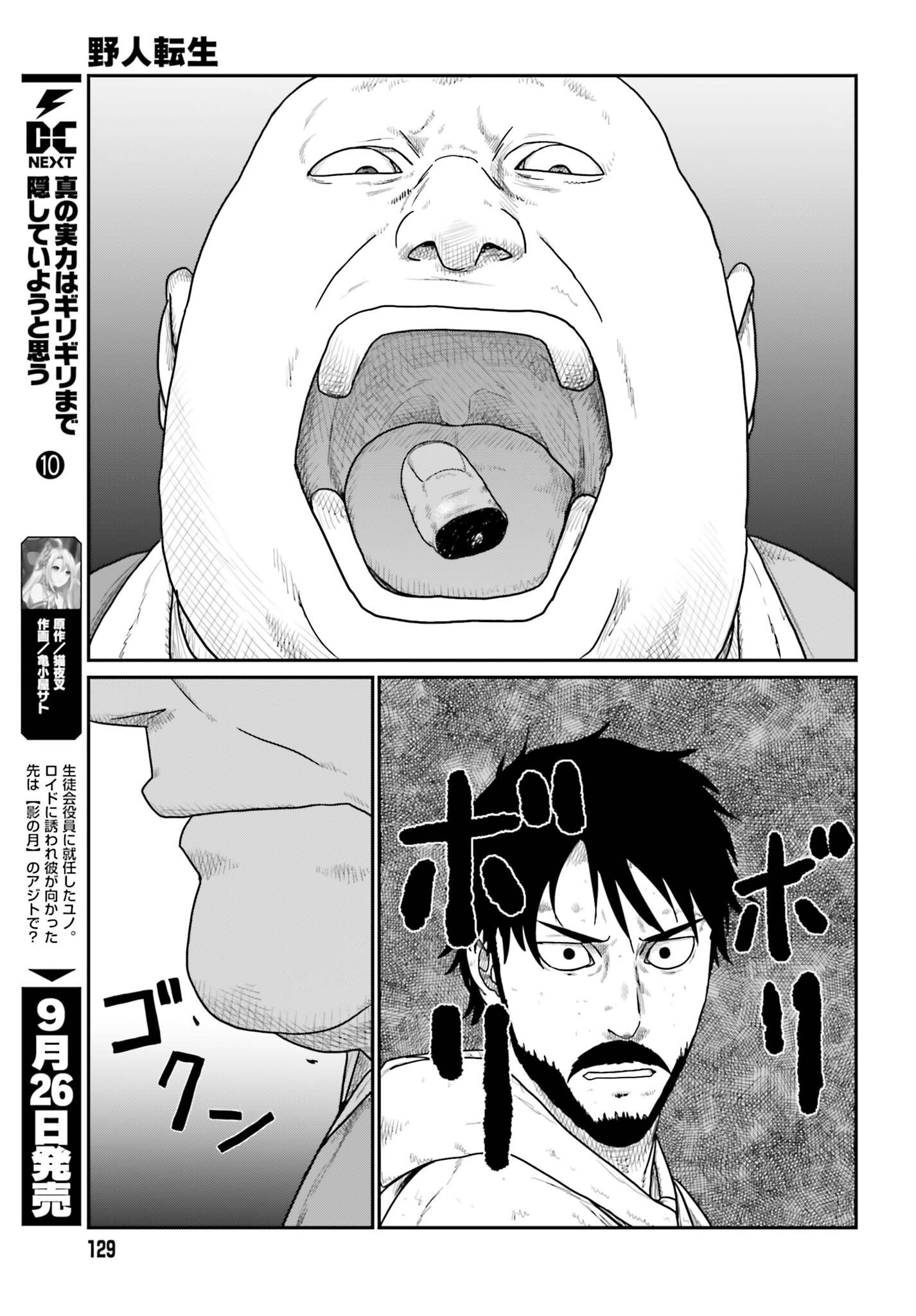 YAJIN TENSEI KARATE SURVIVOR IN ANOTHER WORLD - RAW Chap 74 - Pic 13