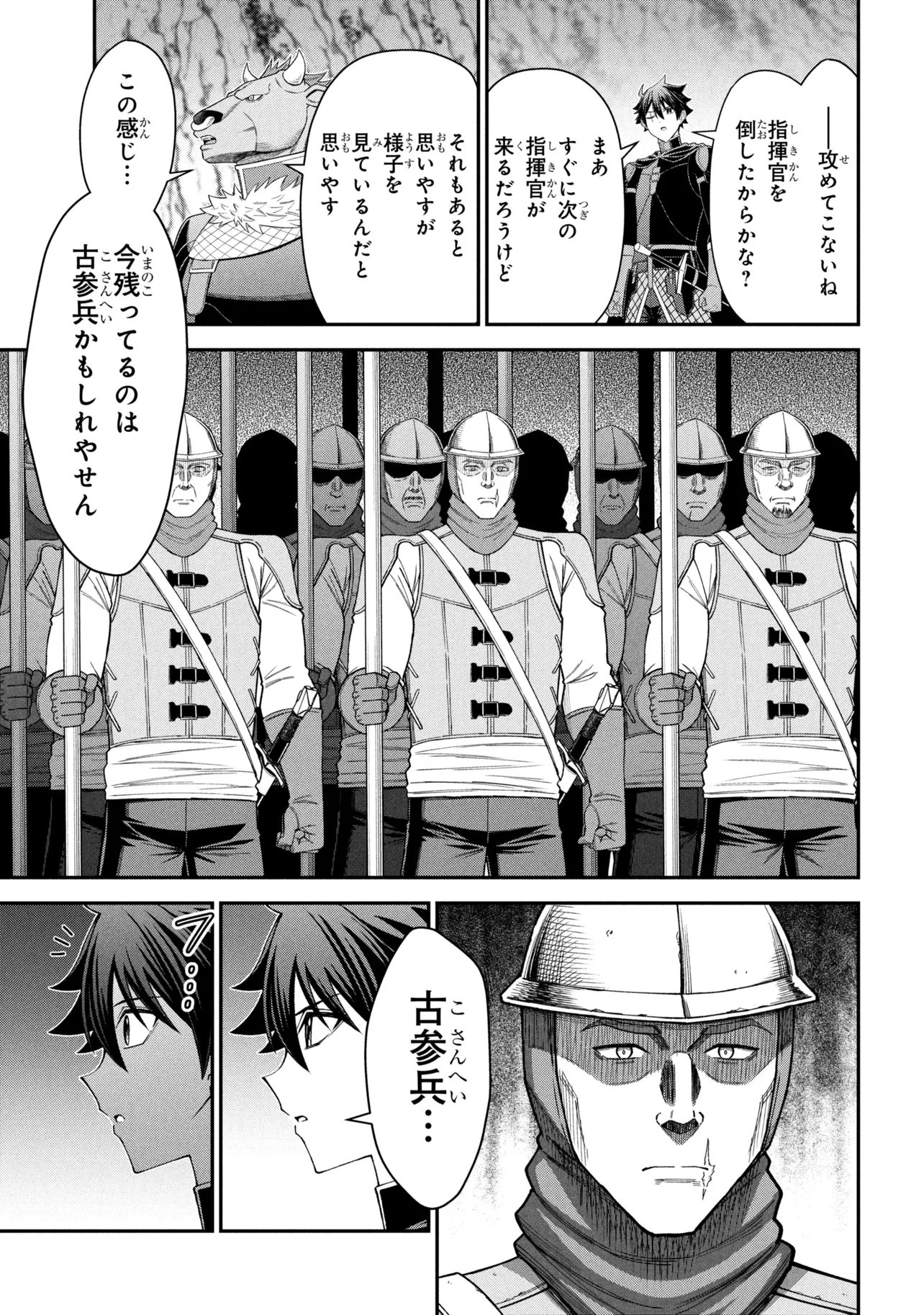 KURO NO SENKI Ⅱ - RAW Chap 29.3 - Pic 12