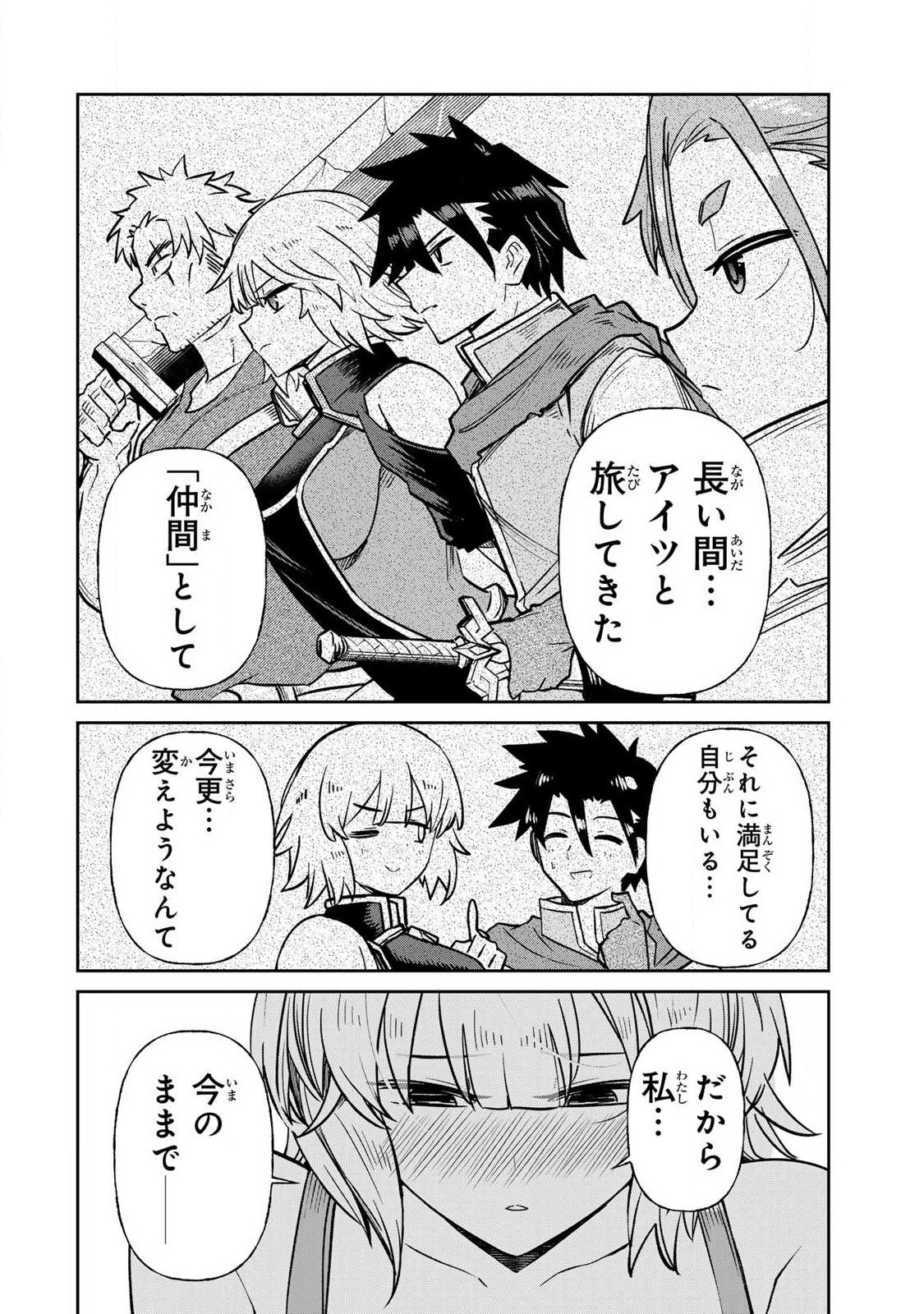 SAIKAI NO YUUSHA Chap 33 - Pic 12