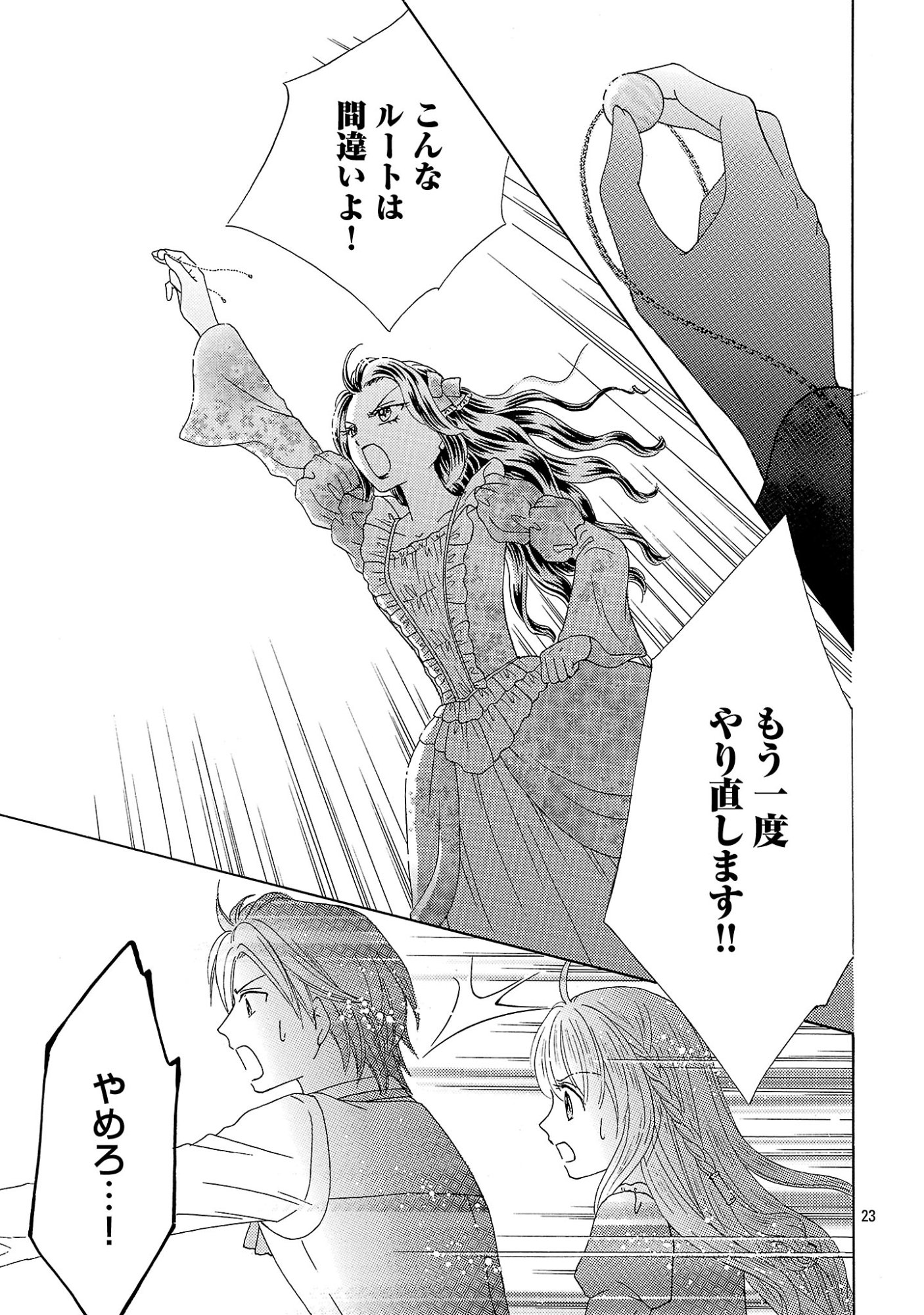 SHIITAGERARETA ICHIGOHIME HA SEIJO NO LOOP NI ICHIGO DE ARAGAU Chap 19.2 - Pic 12
