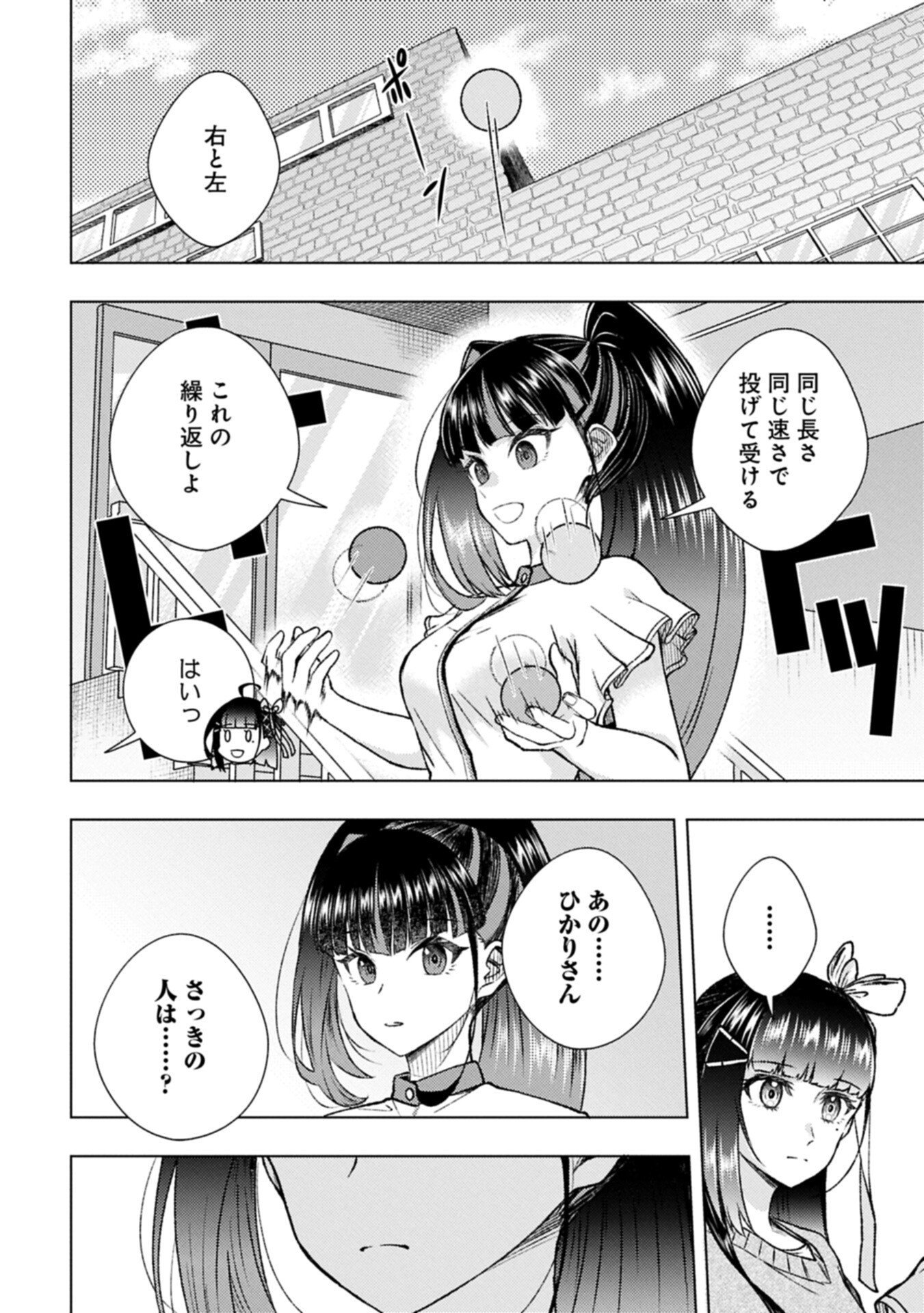 UTAHIME DREAM Chapter 14.1 - Page 12