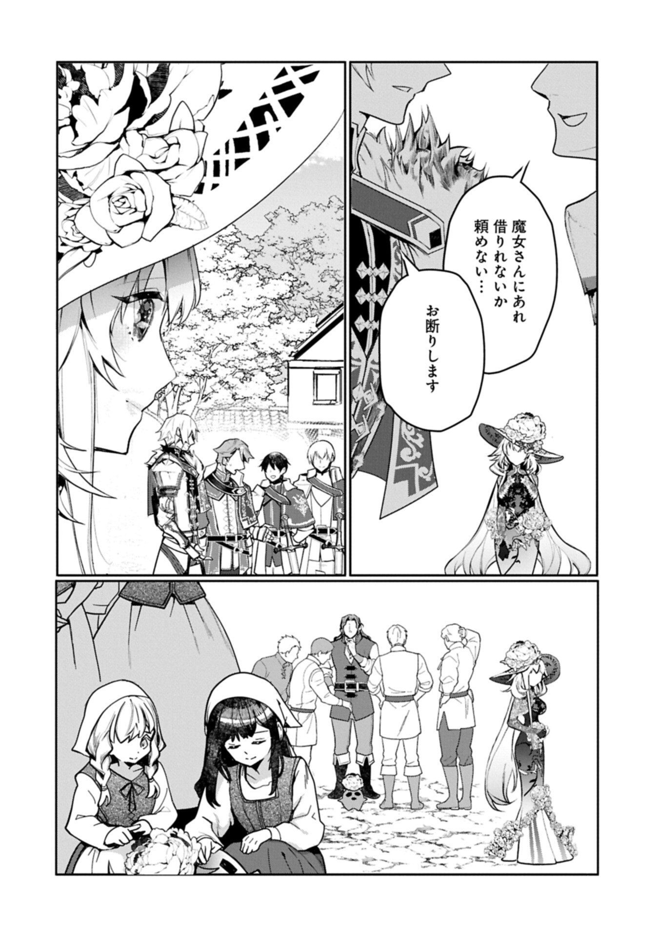 MAMONO (MANDRAGORA) TTE BARETARA TOUBATSU DESU KA?: HANA NO MAJO NO HOHOEMI WA KANCHIGAI NO TANE WO MAKU Chap 8.1 - Pic 12