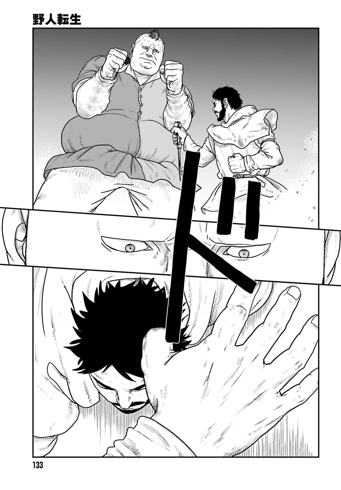 YAJIN TENSEI KARATE SURVIVOR IN ANOTHER WORLD - RAW Chap 74 - Pic 17